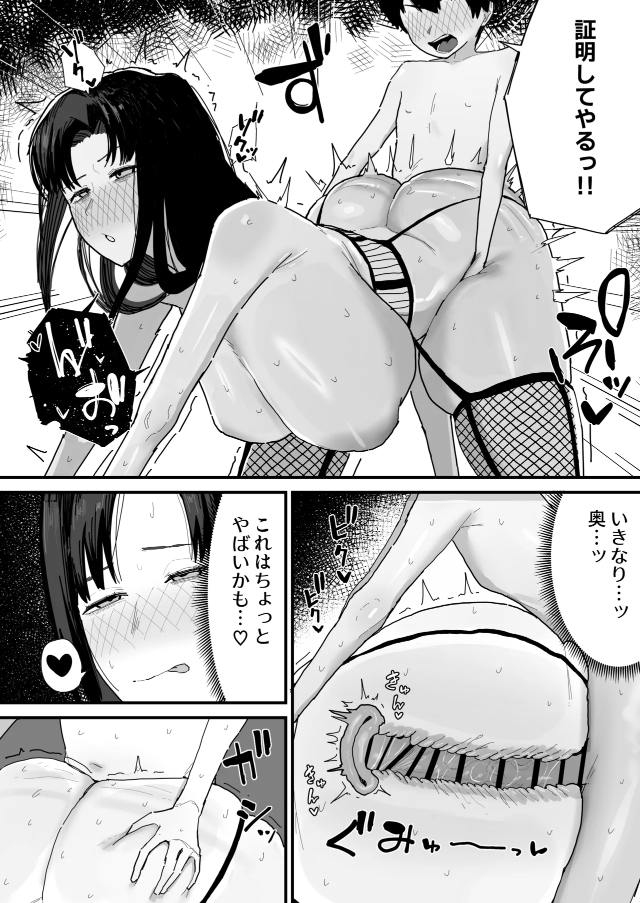 友達のお家にお邪魔します... (第二版) - page62