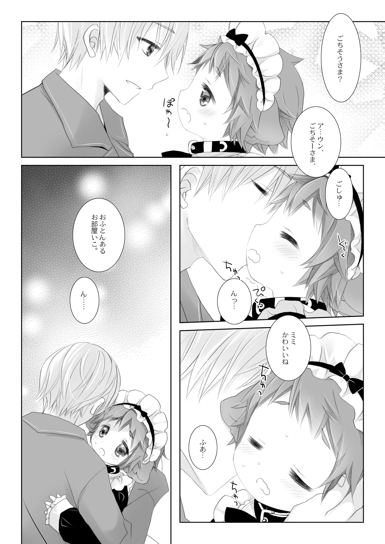 Little Little Happiness - page10