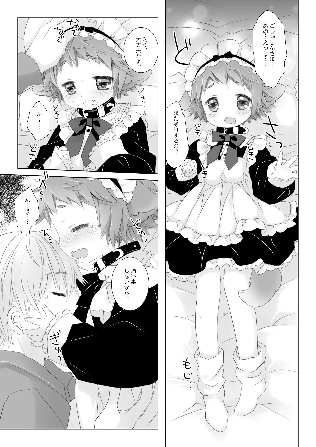 Little Little Happiness - page11