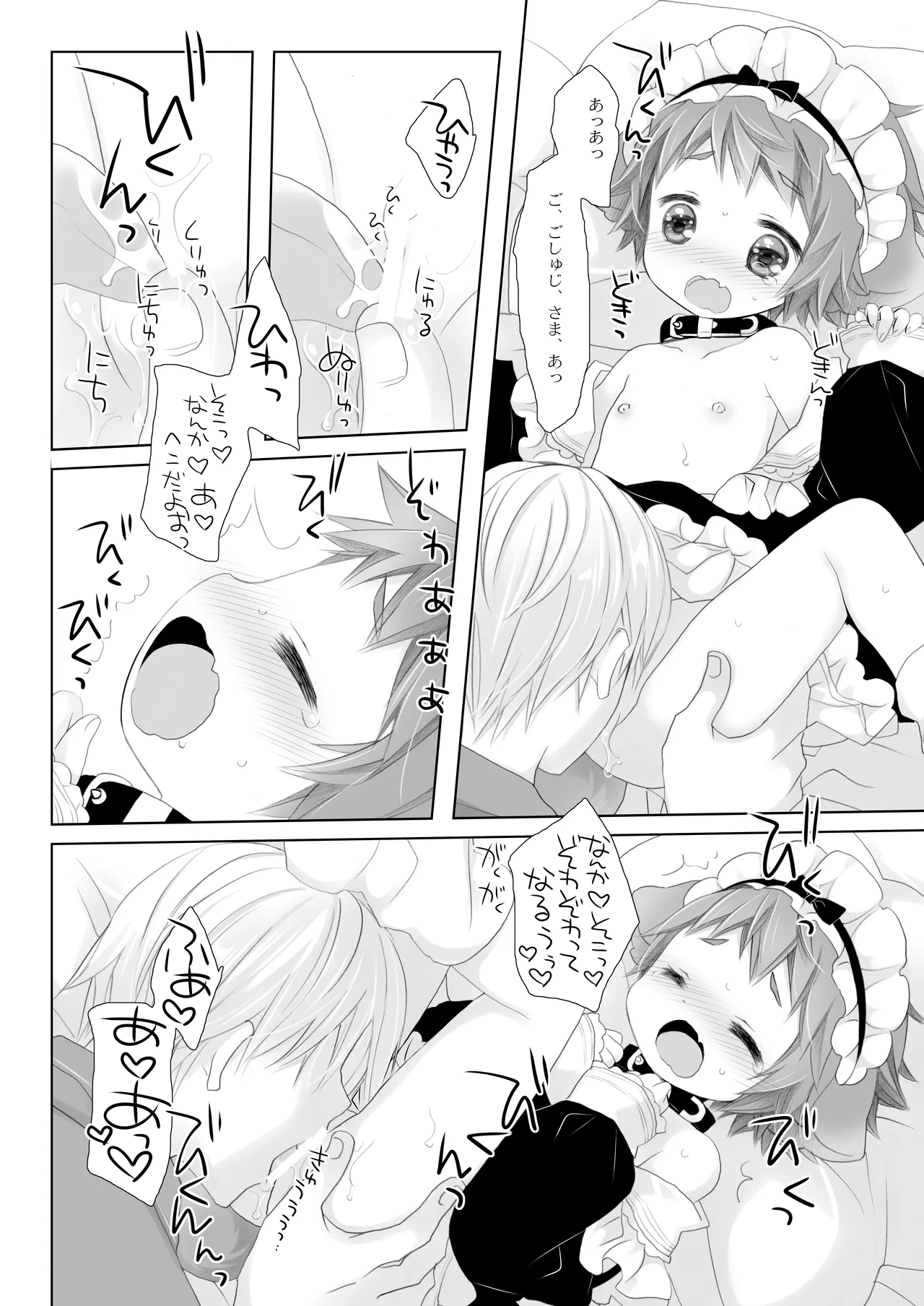 Little Little Happiness - page14