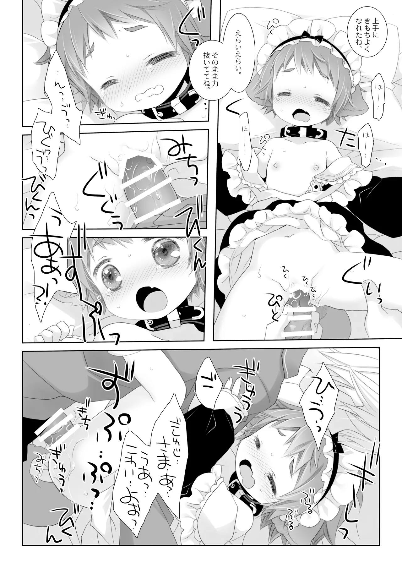 Little Little Happiness - page16