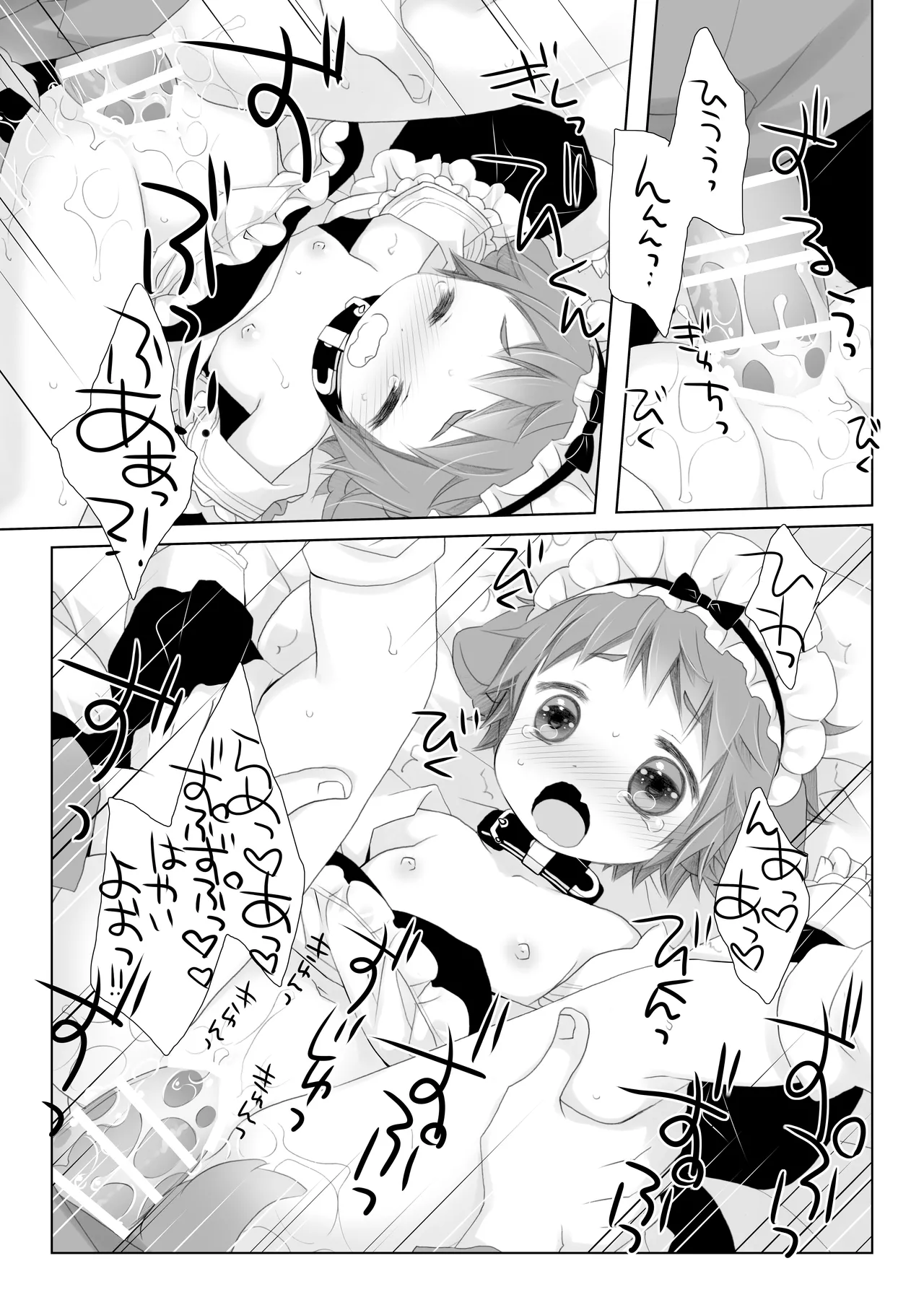 Little Little Happiness - page17