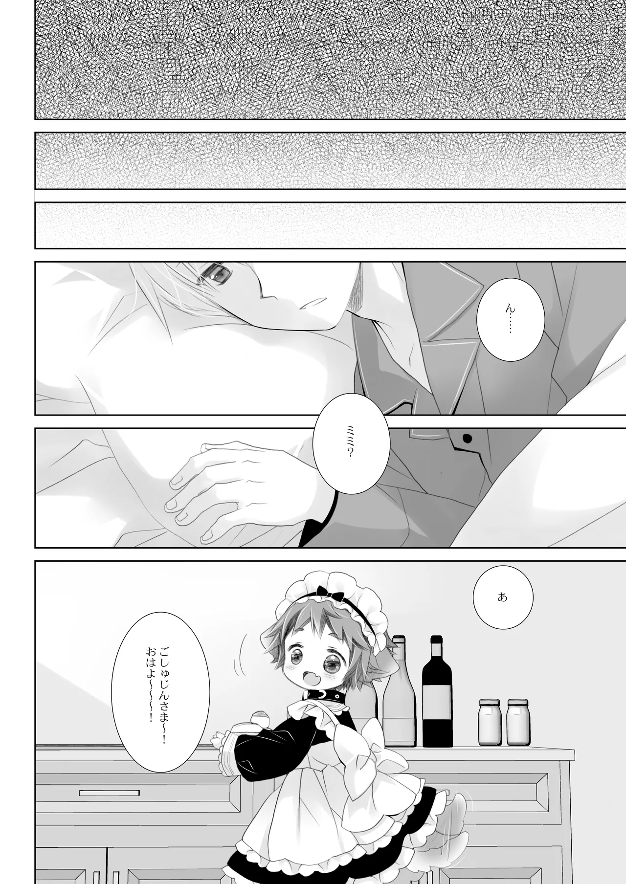 Little Little Happiness - page20