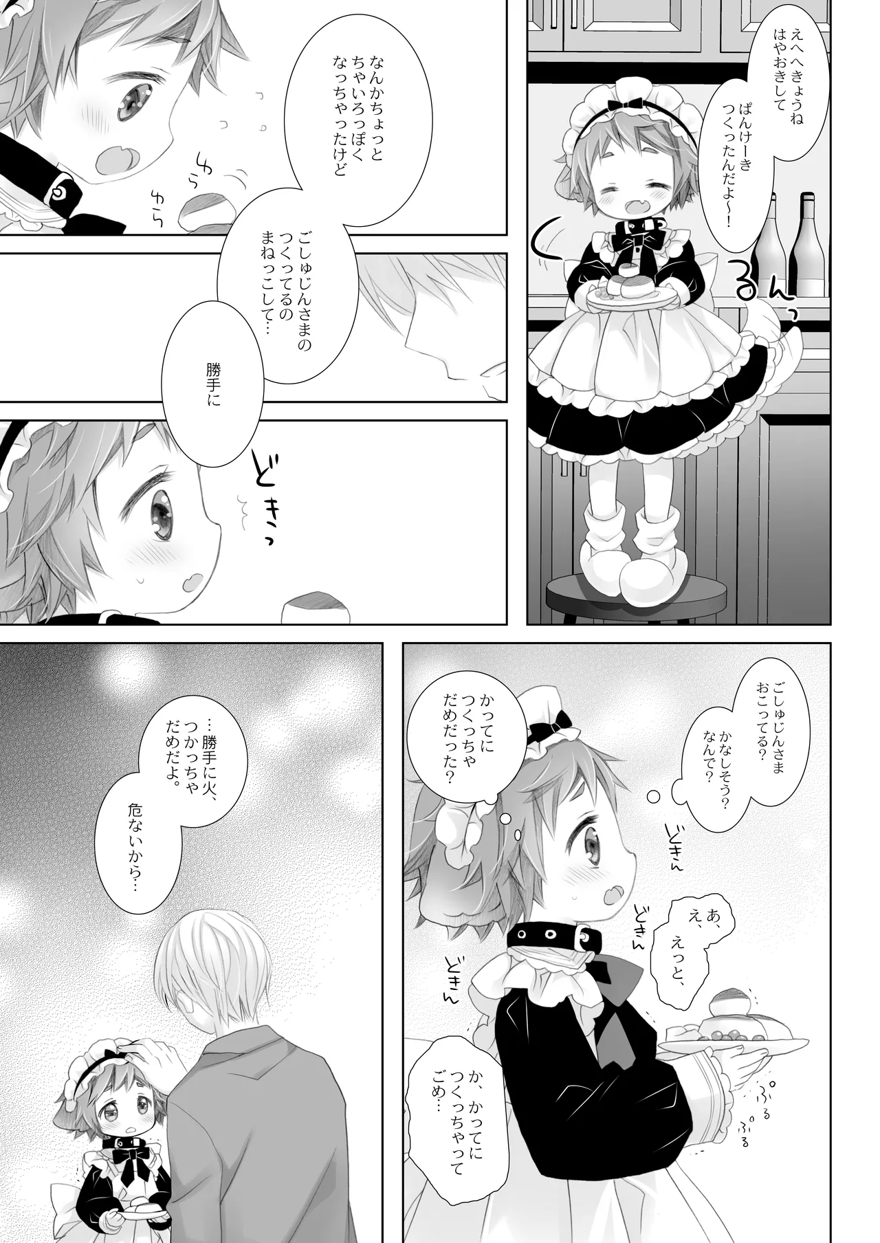 Little Little Happiness - page21