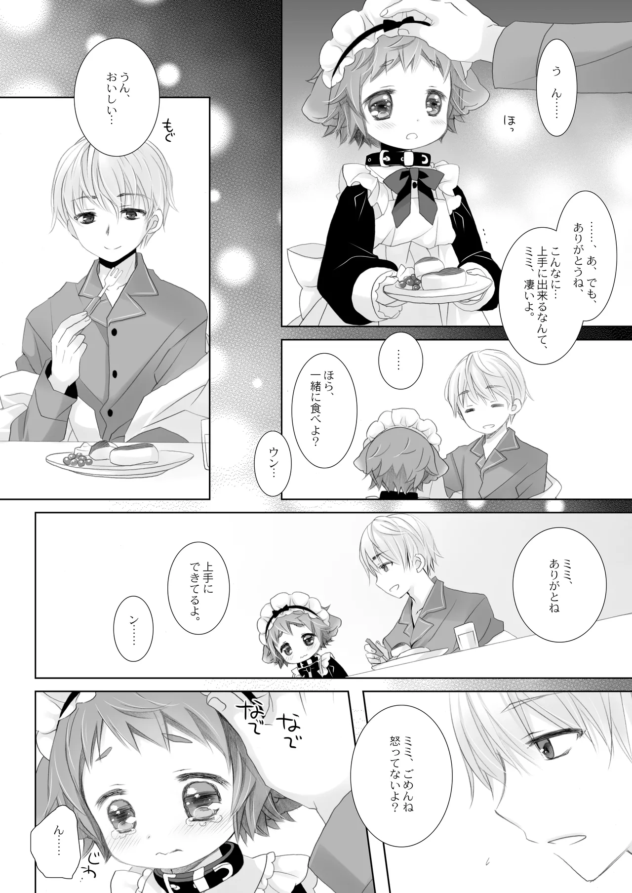Little Little Happiness - page22