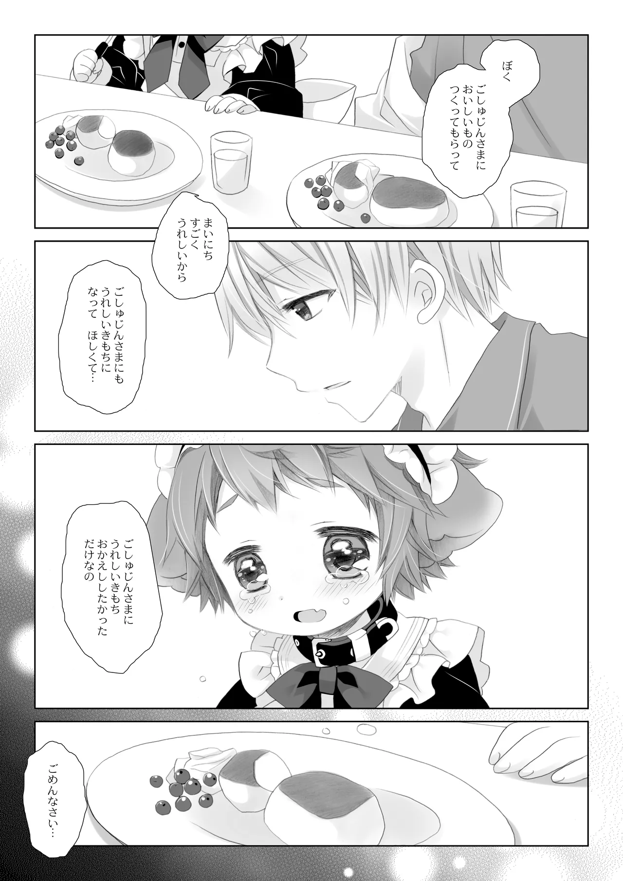 Little Little Happiness - page23
