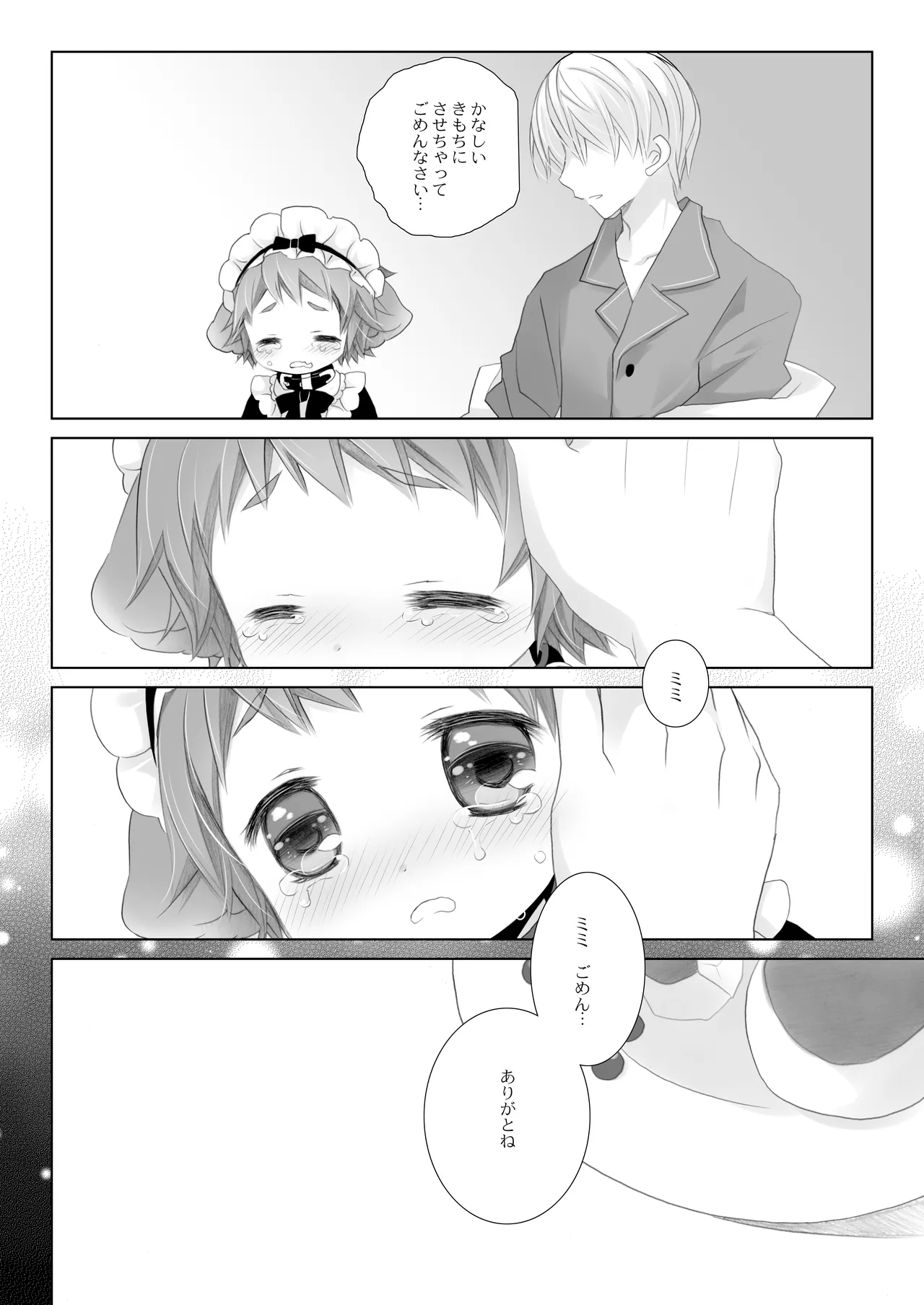 Little Little Happiness - page24