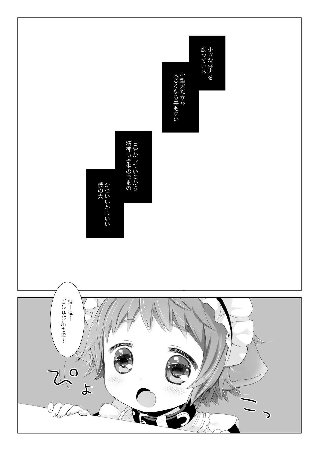 Little Little Happiness - page3
