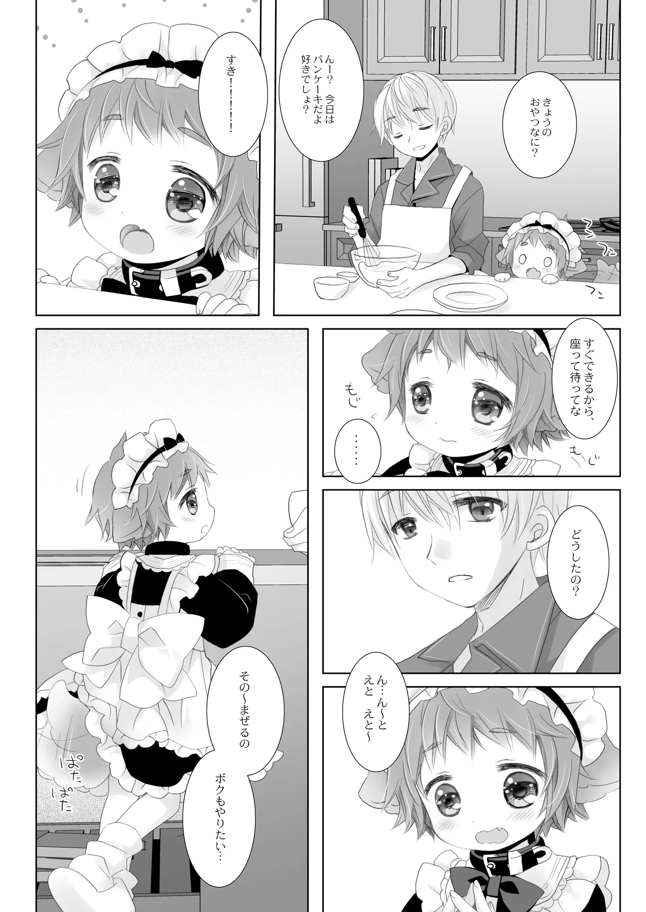 Little Little Happiness - page4