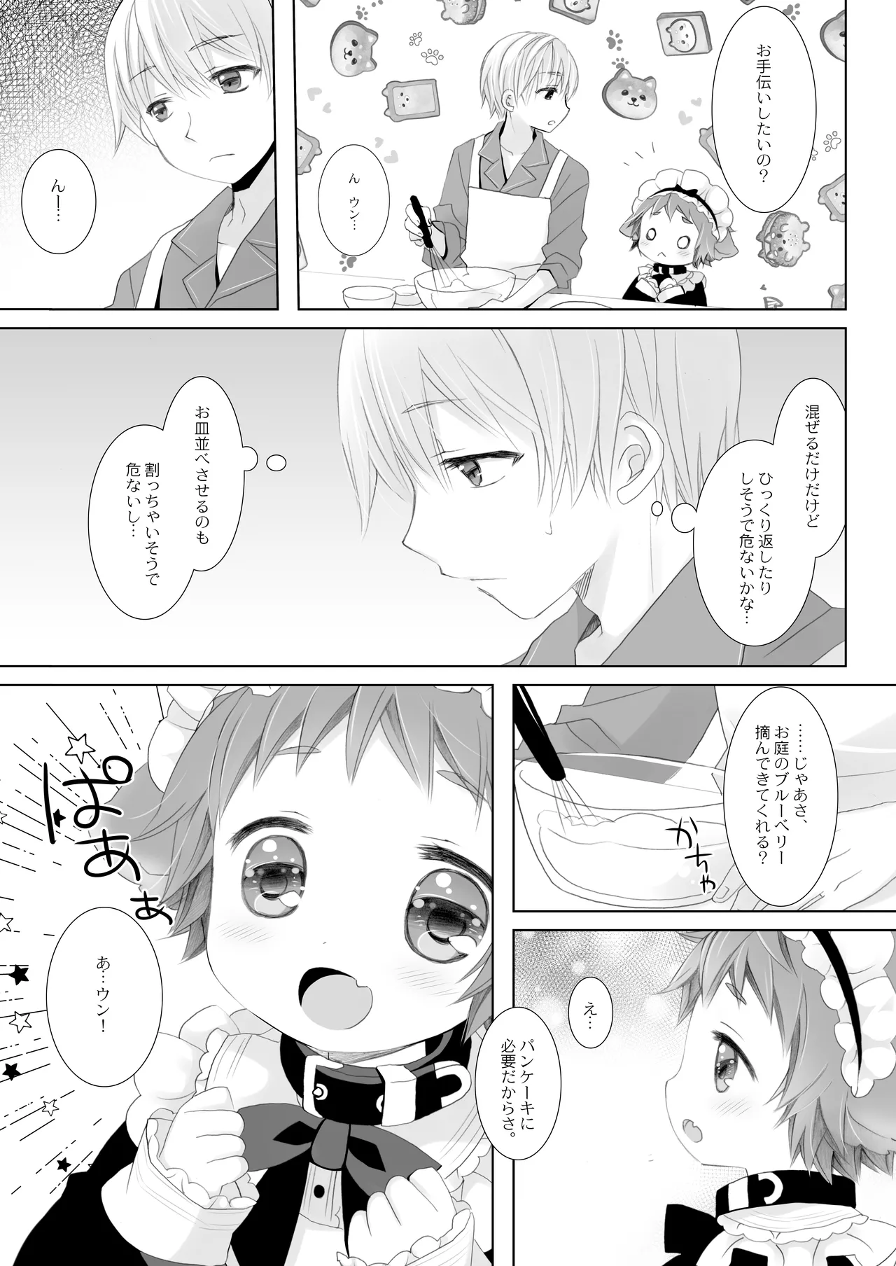 Little Little Happiness - page5