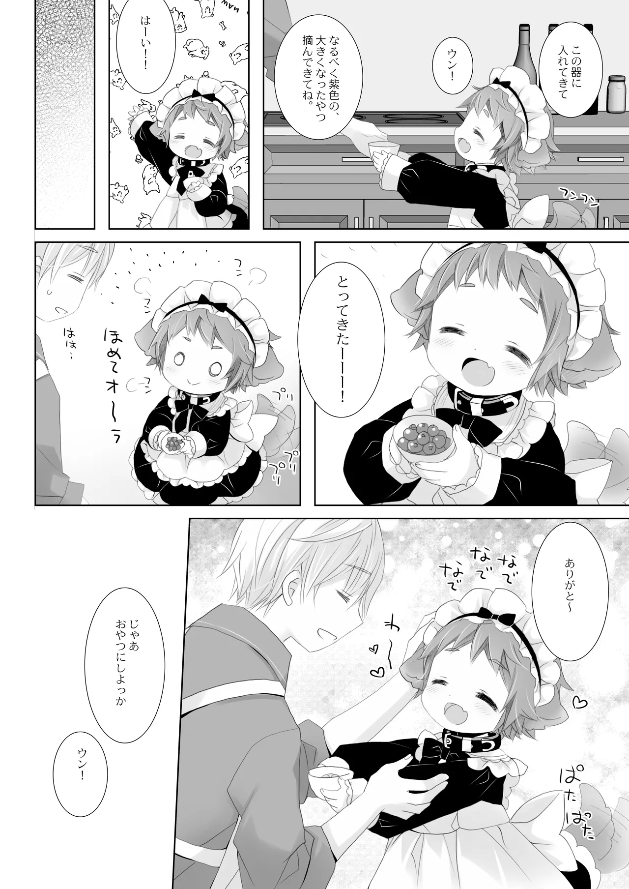 Little Little Happiness - page6