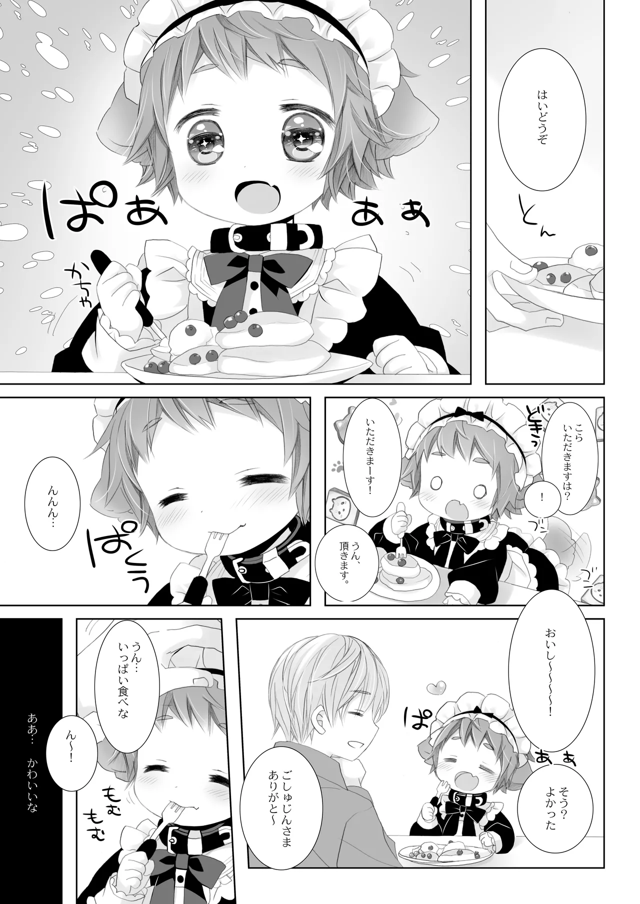 Little Little Happiness - page7