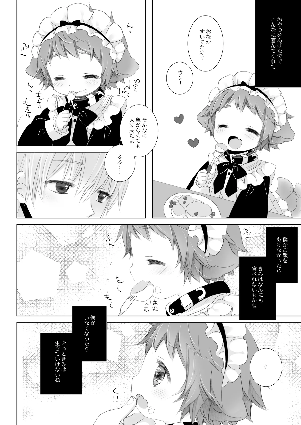 Little Little Happiness - page8