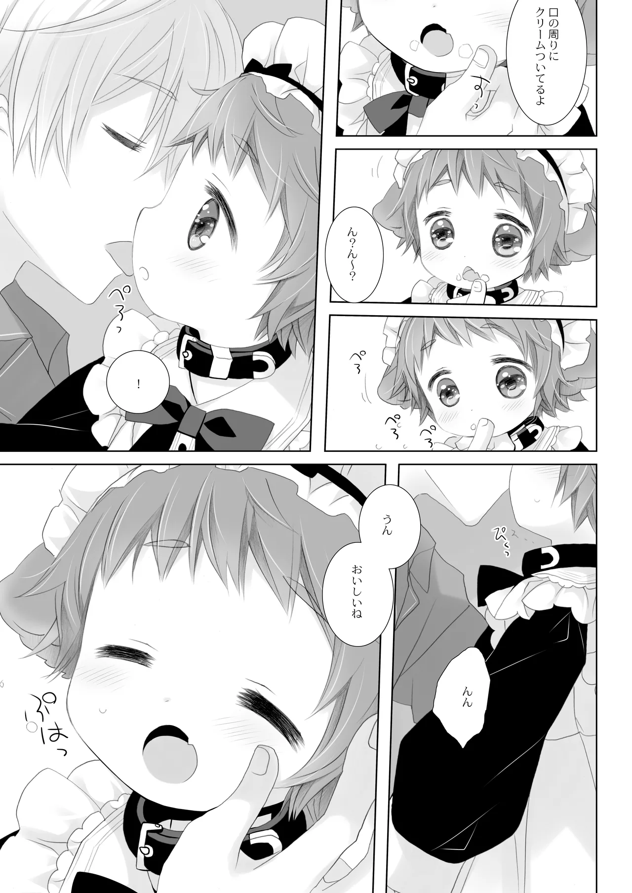 Little Little Happiness - page9