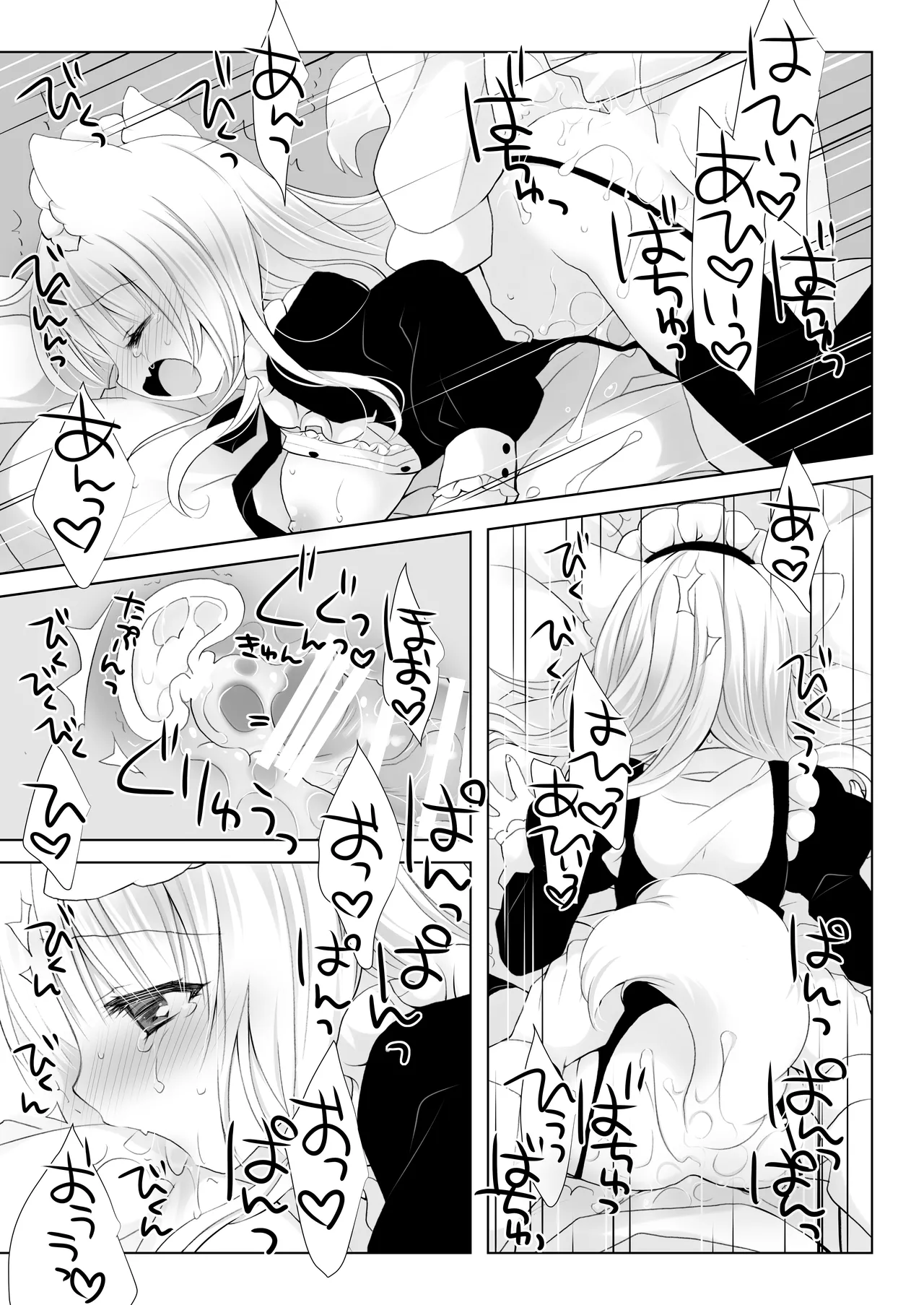 真面目な犬耳メイドさんはじめての発情期 - page22