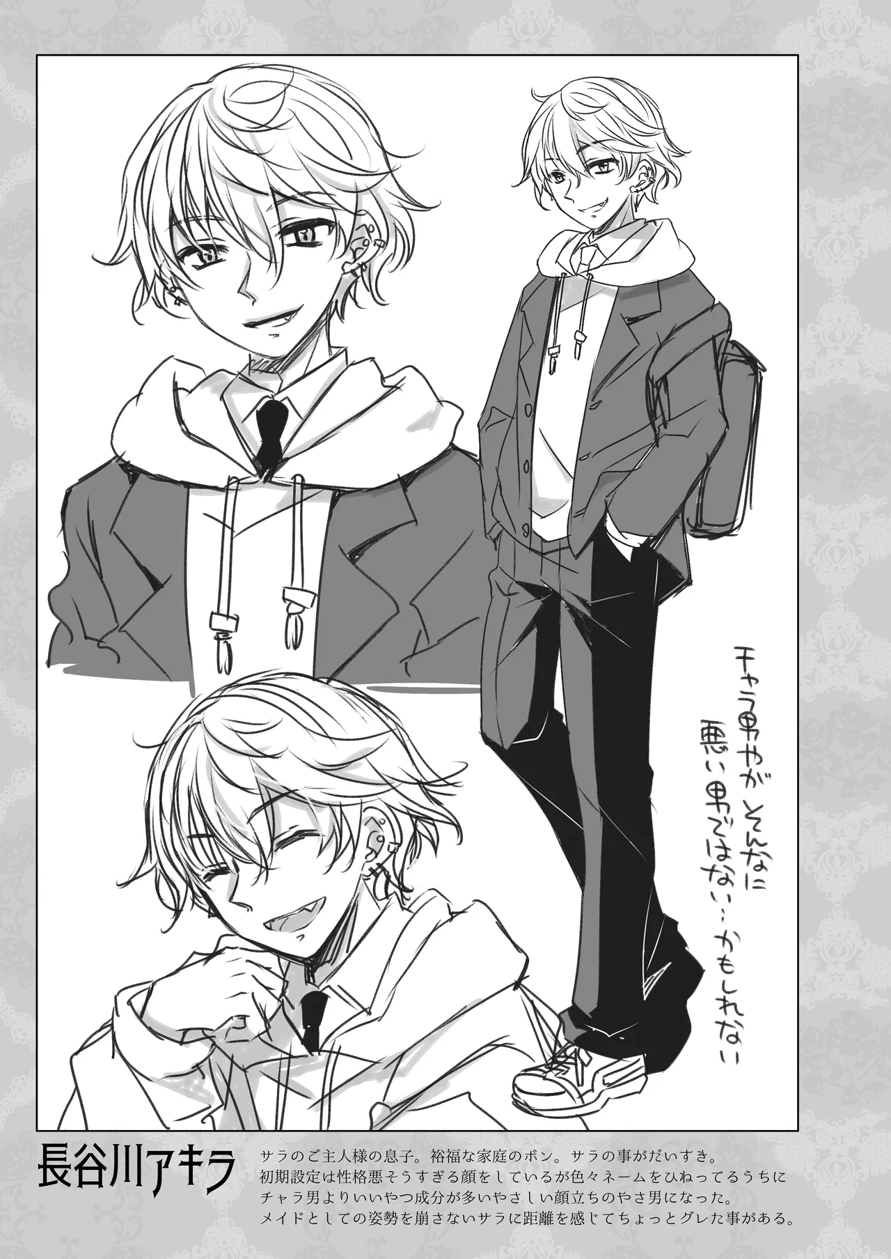 真面目な犬耳メイドさんはじめての発情期 - page32