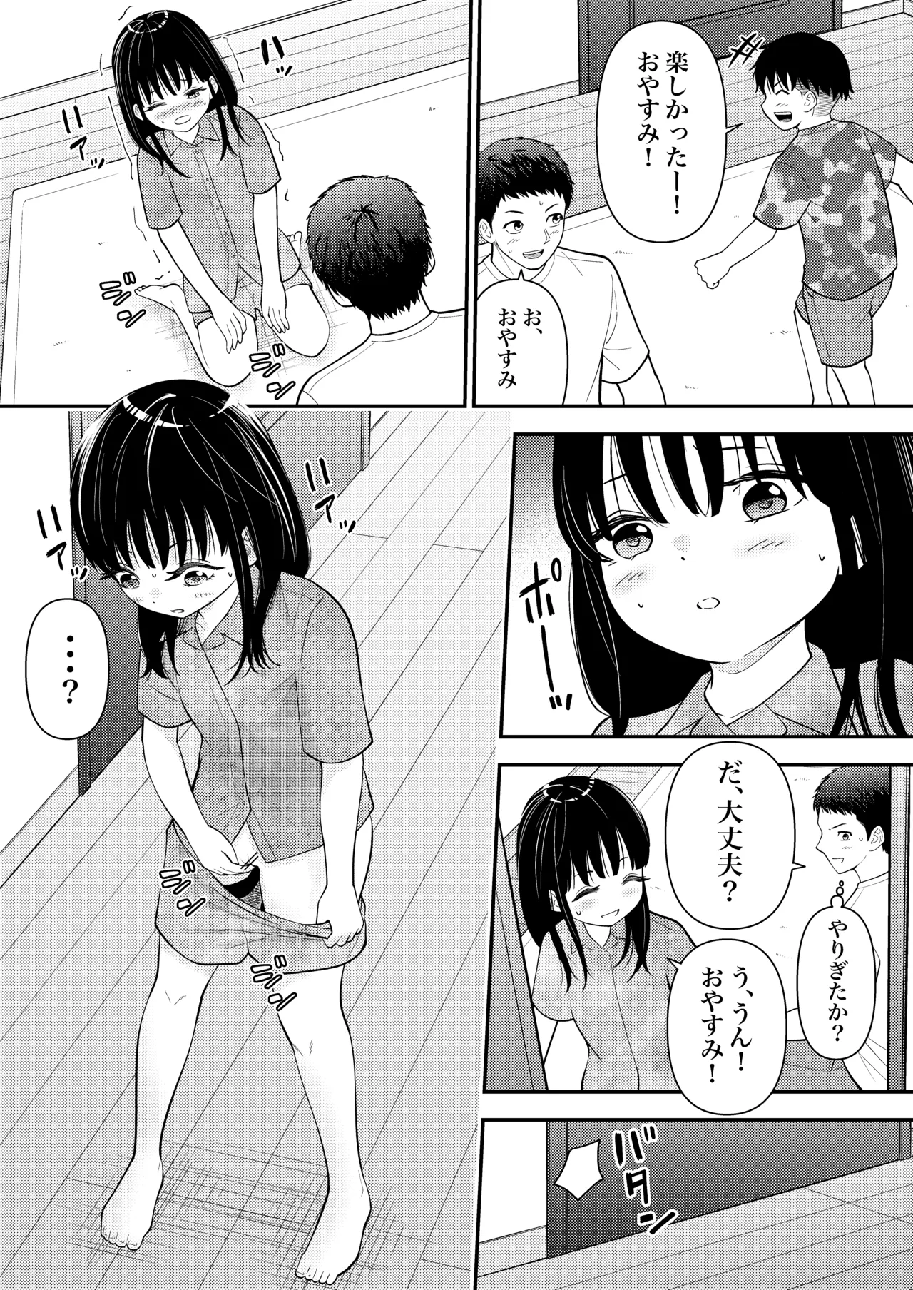 姪っ子にお股グリグリの刑してただけなのに - page10
