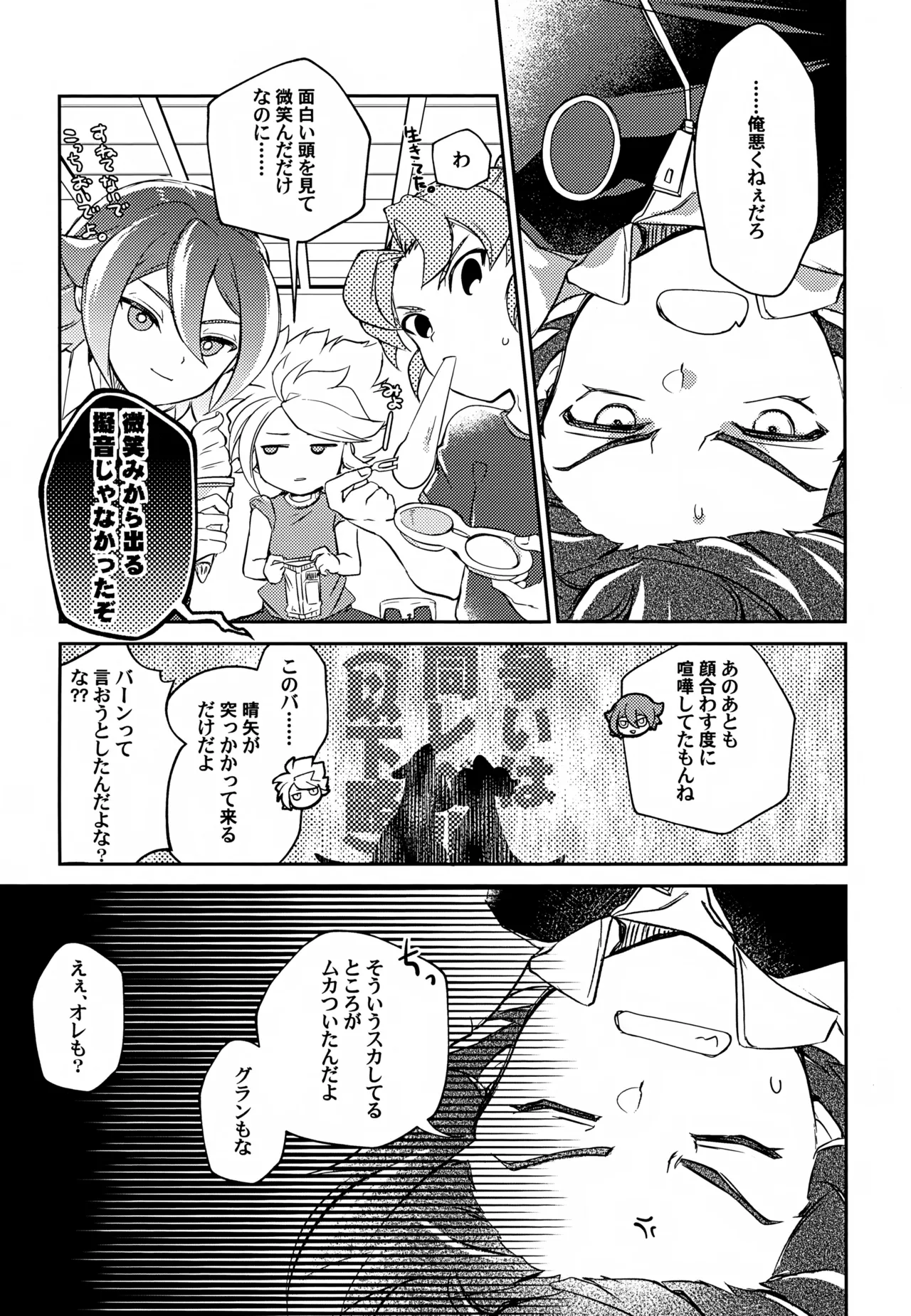 RomanCancel - page11