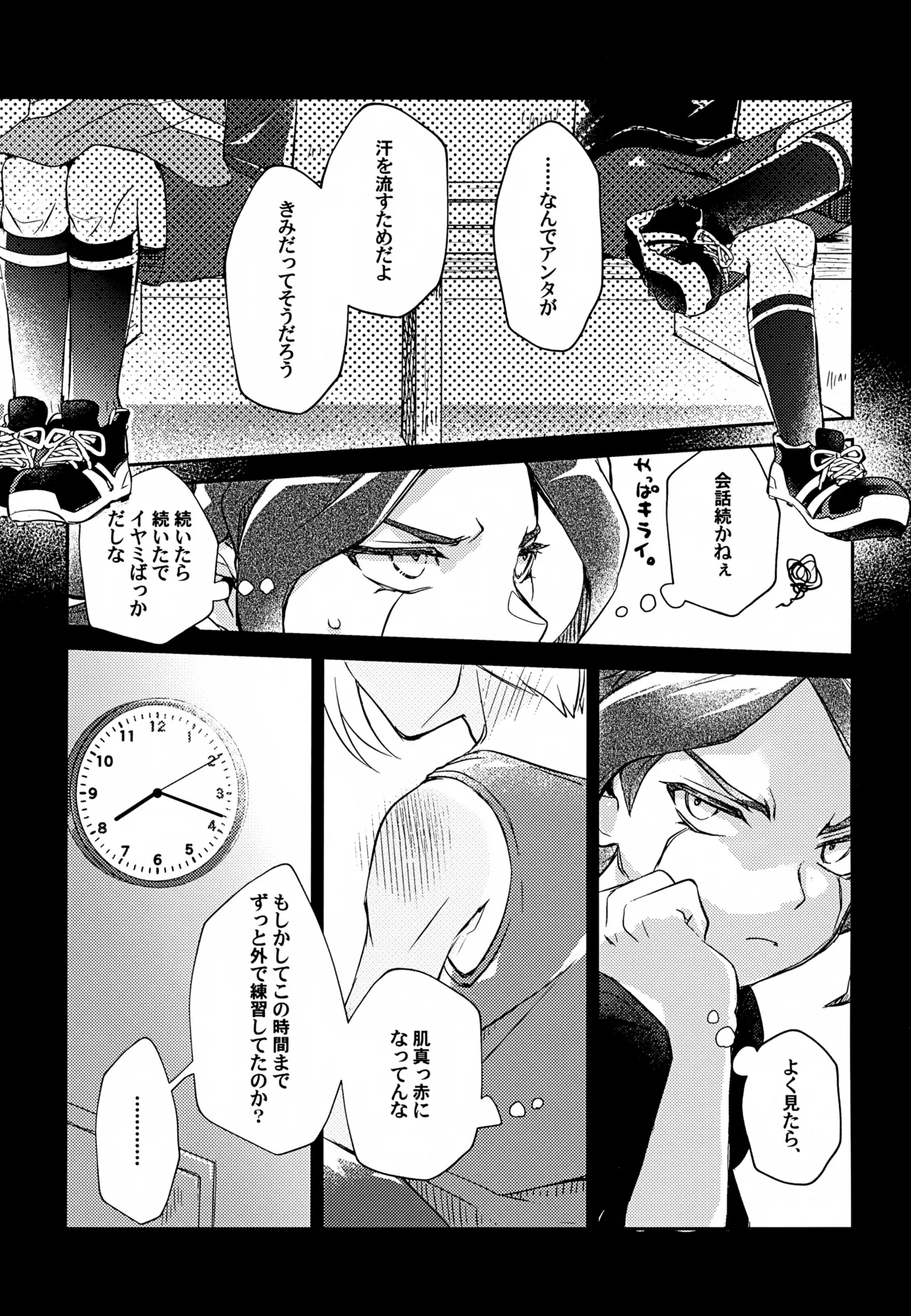RomanCancel - page14
