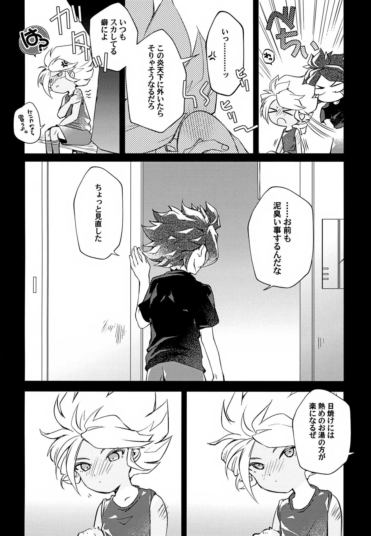 RomanCancel - page15