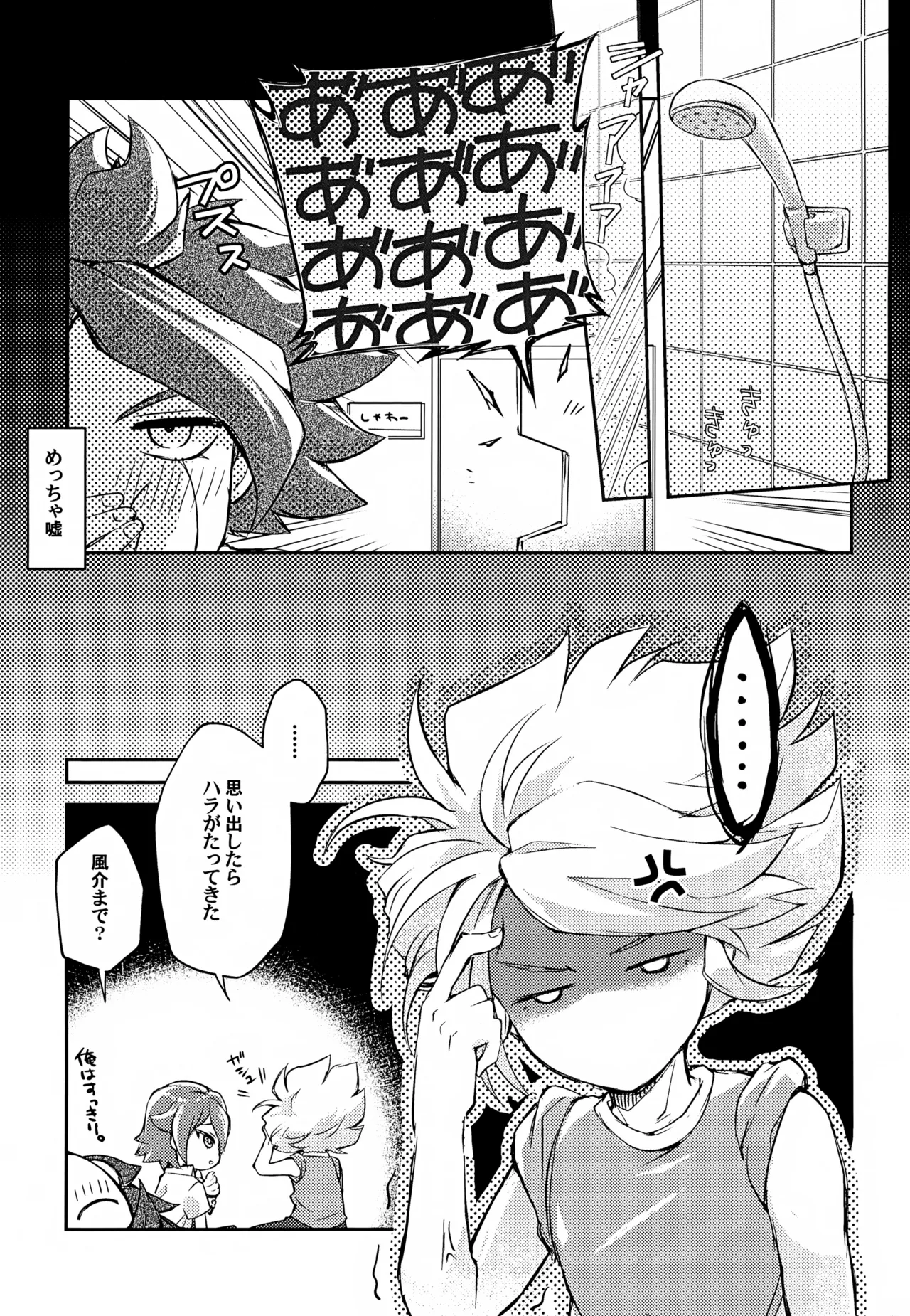 RomanCancel - page16