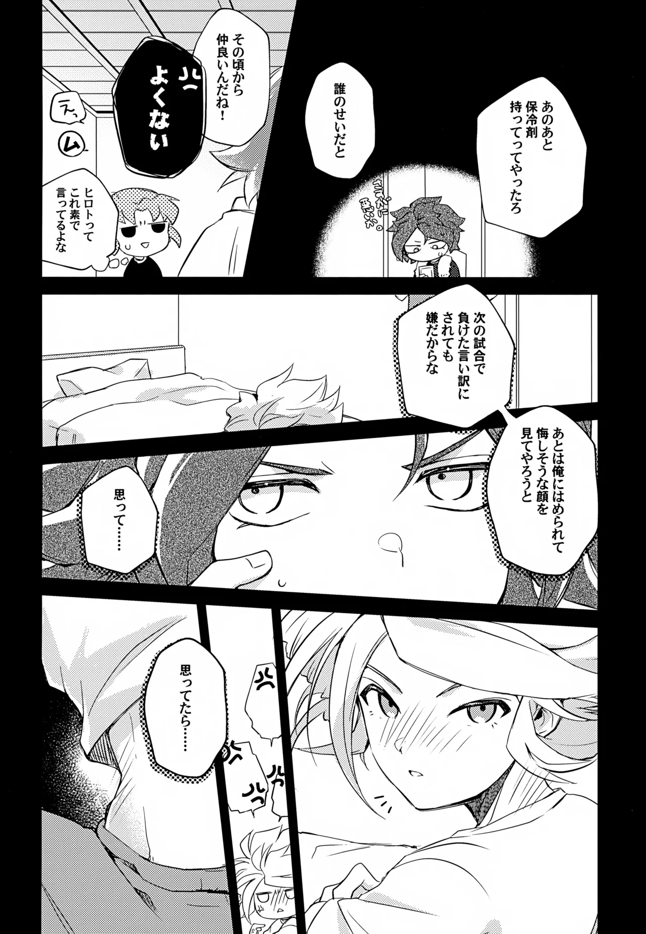 RomanCancel - page17