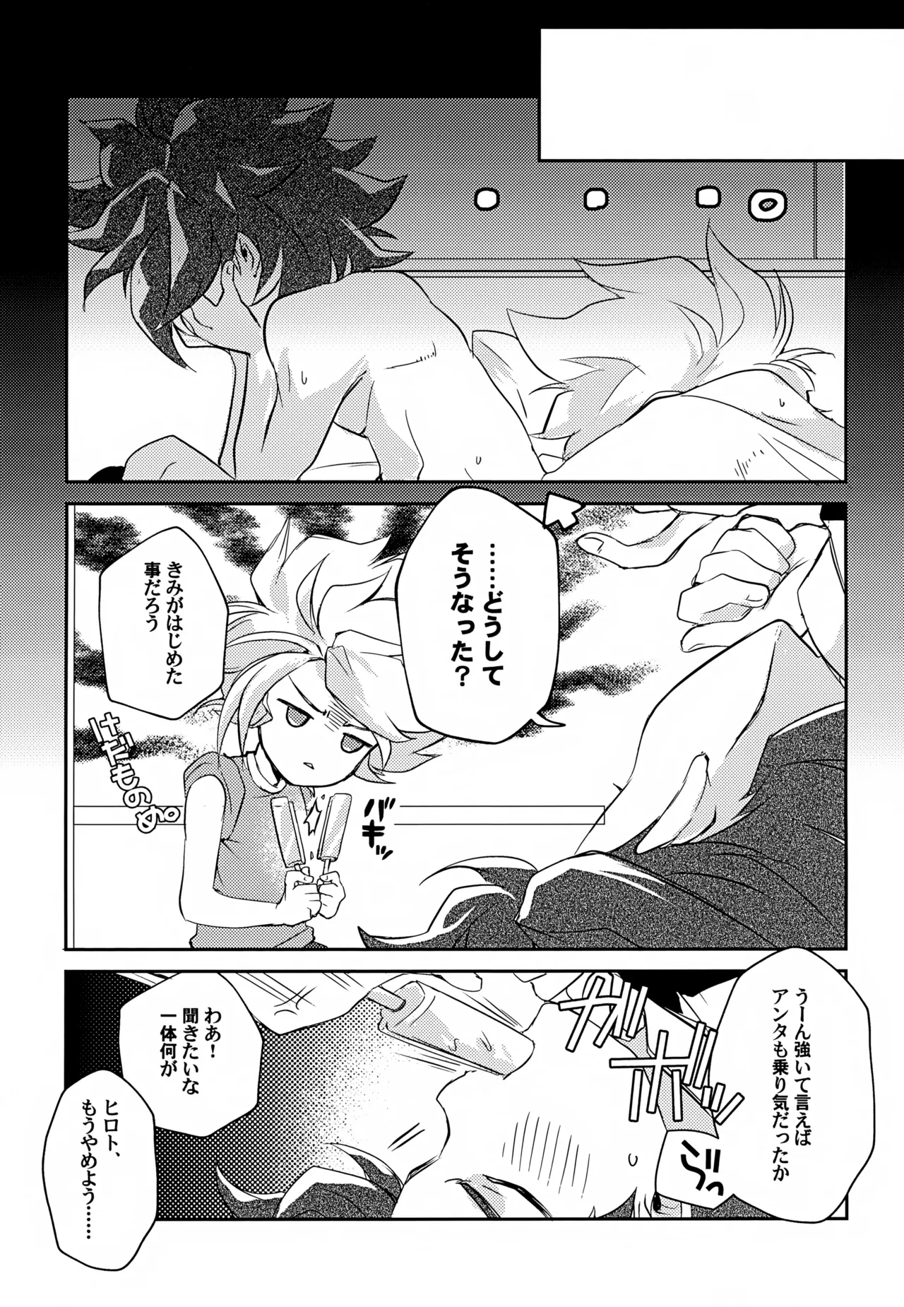 RomanCancel - page18