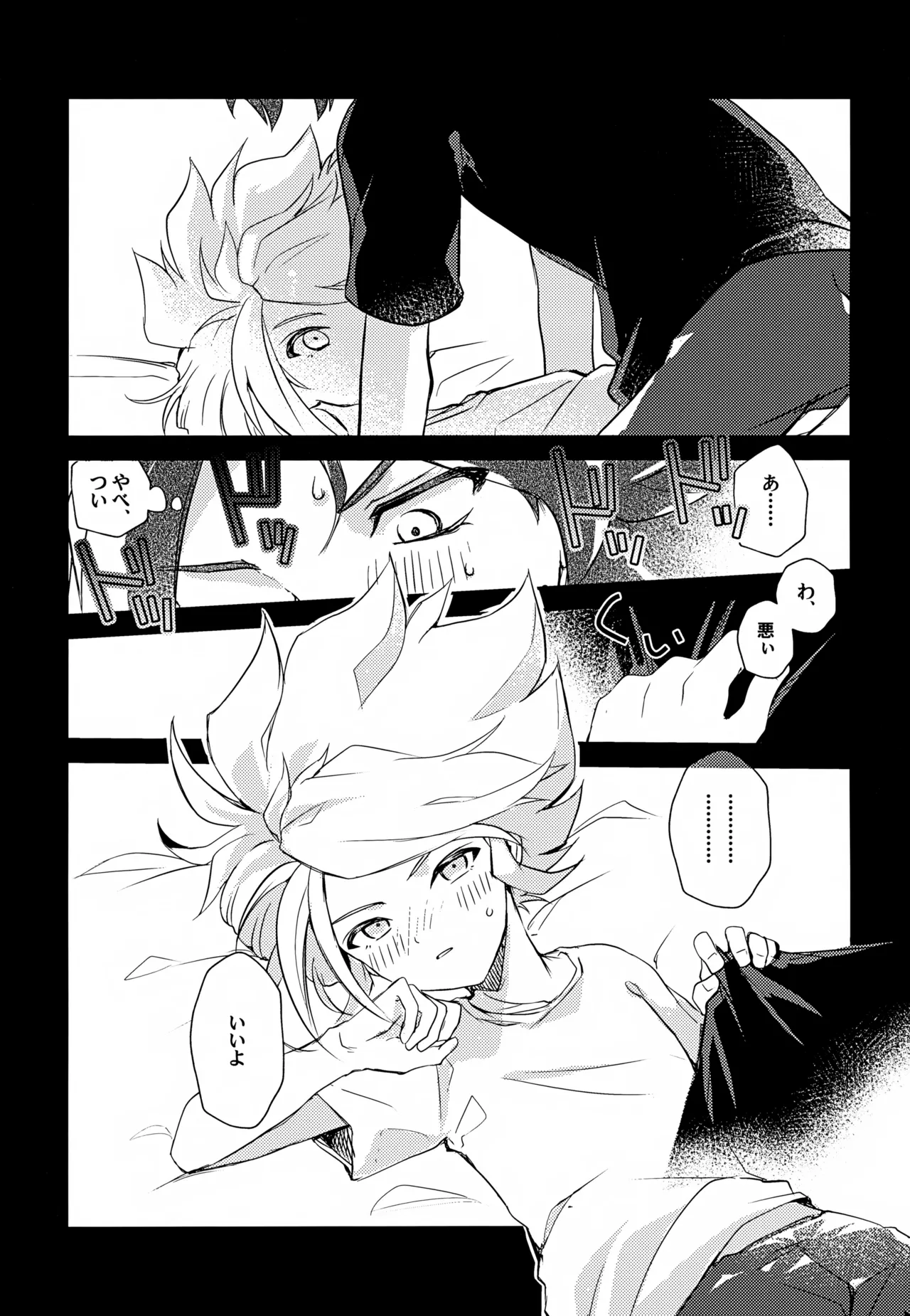 RomanCancel - page20