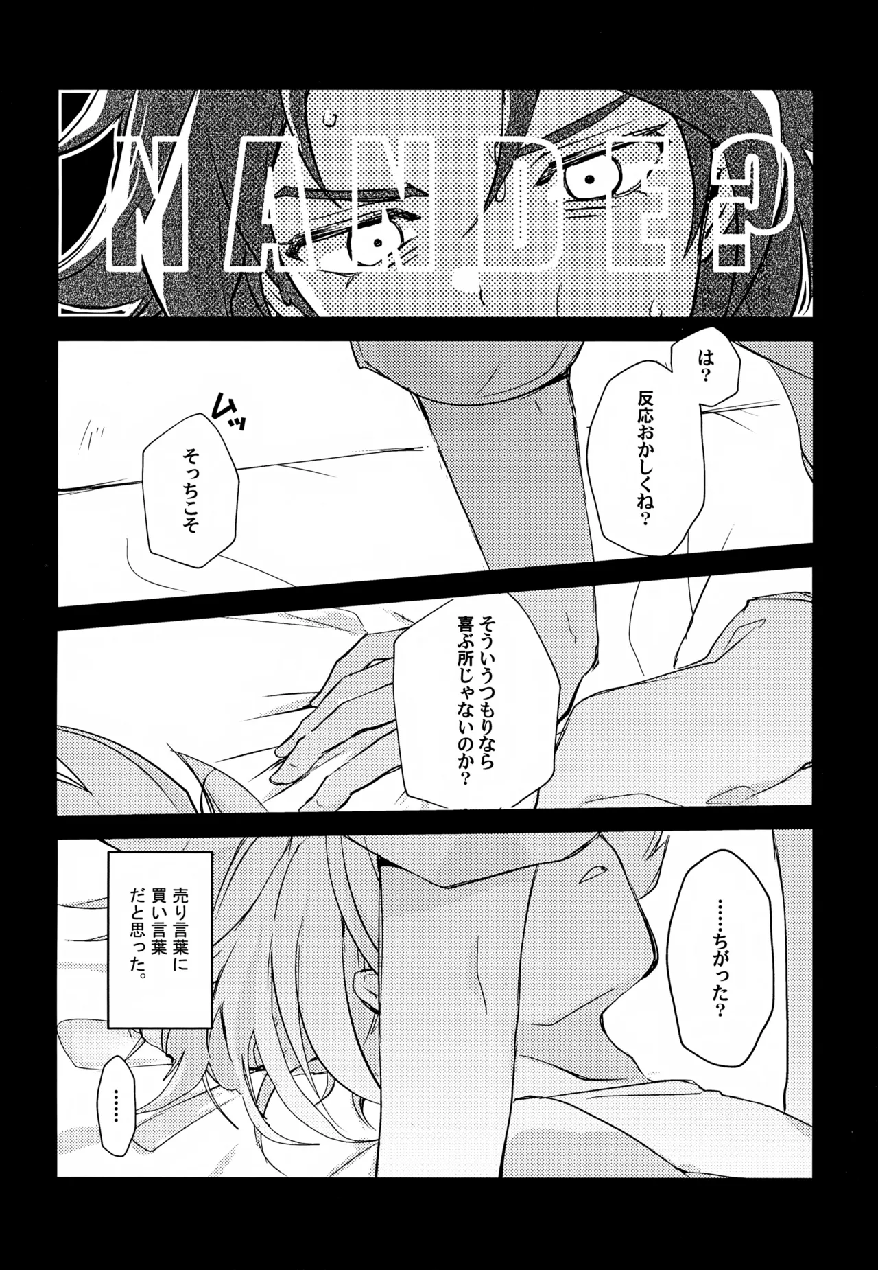 RomanCancel - page21