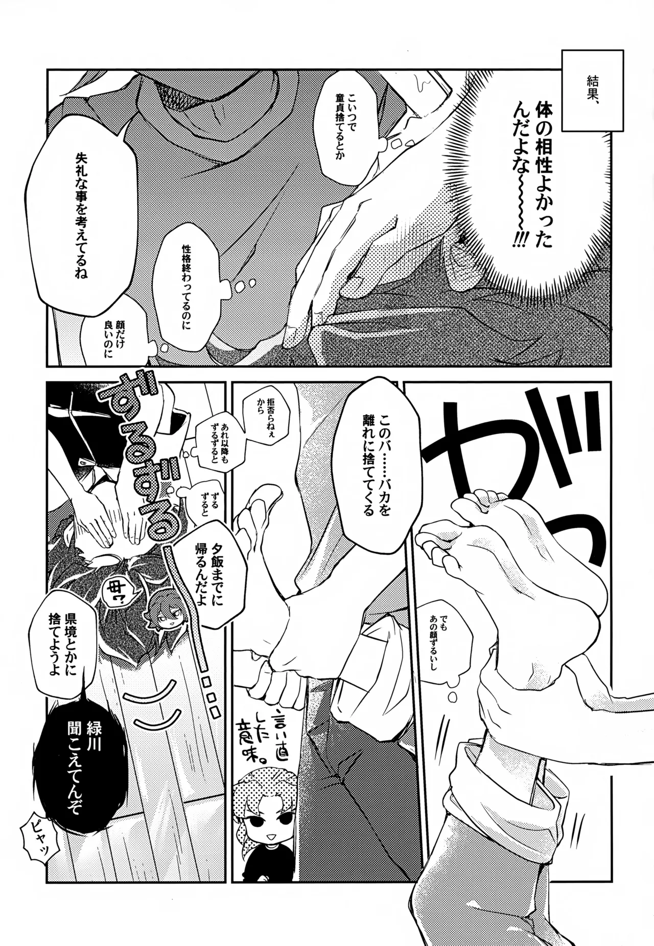 RomanCancel - page22
