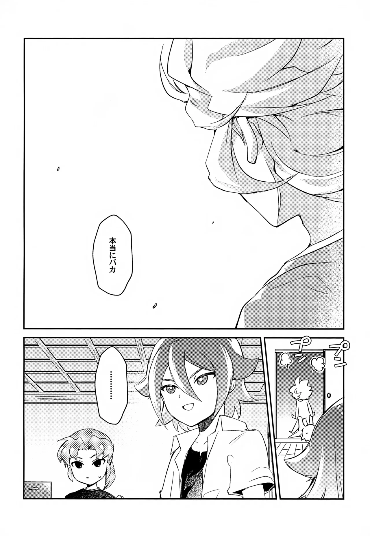 RomanCancel - page23