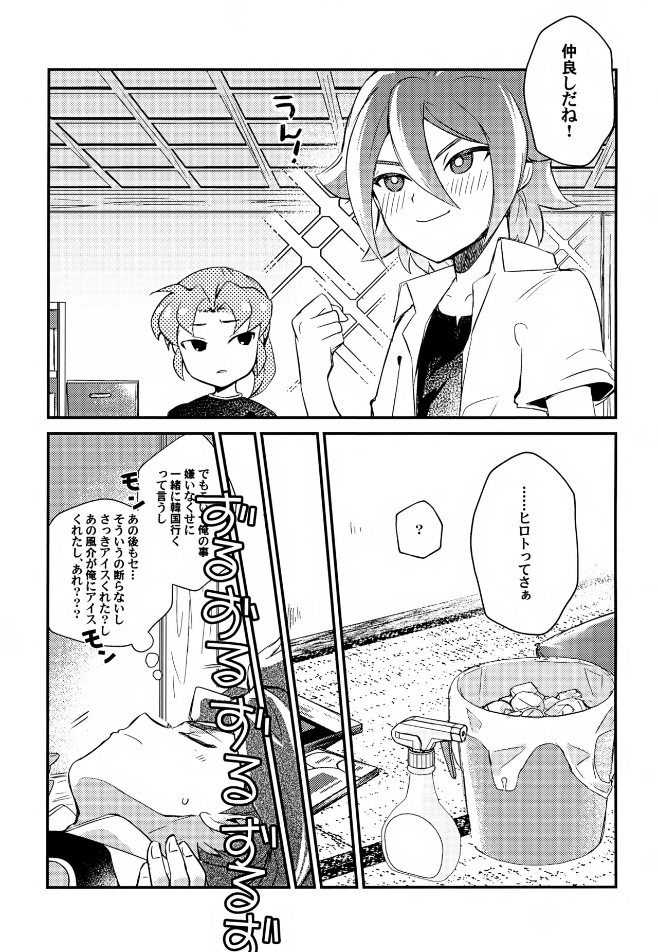 RomanCancel - page24