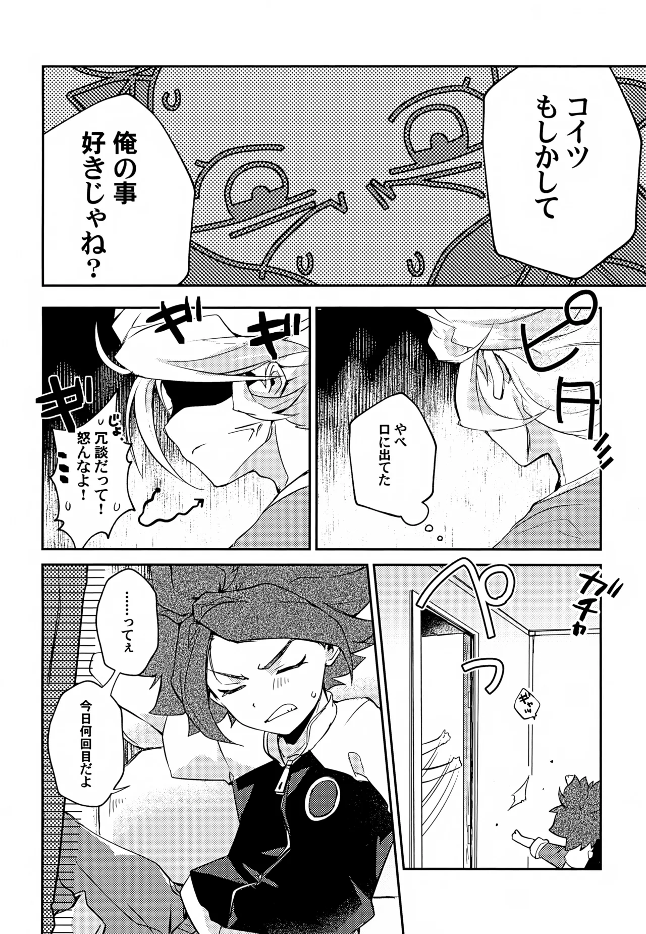 RomanCancel - page25
