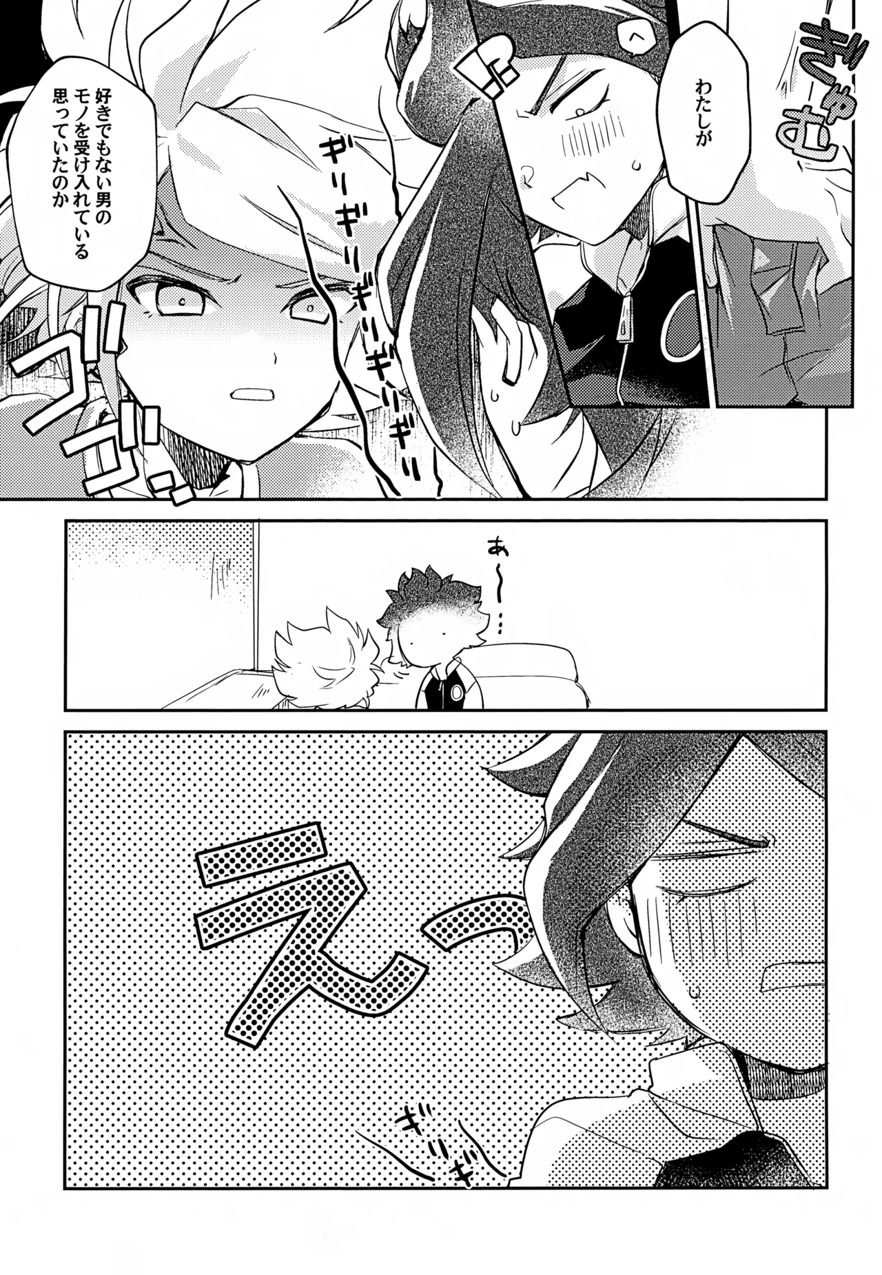 RomanCancel - page26