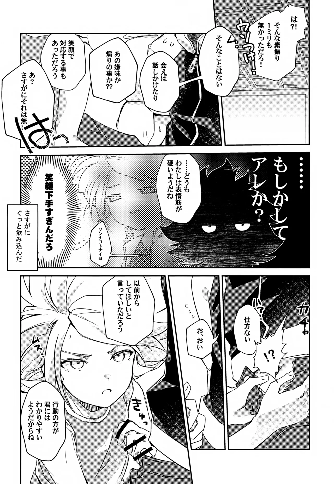 RomanCancel - page27