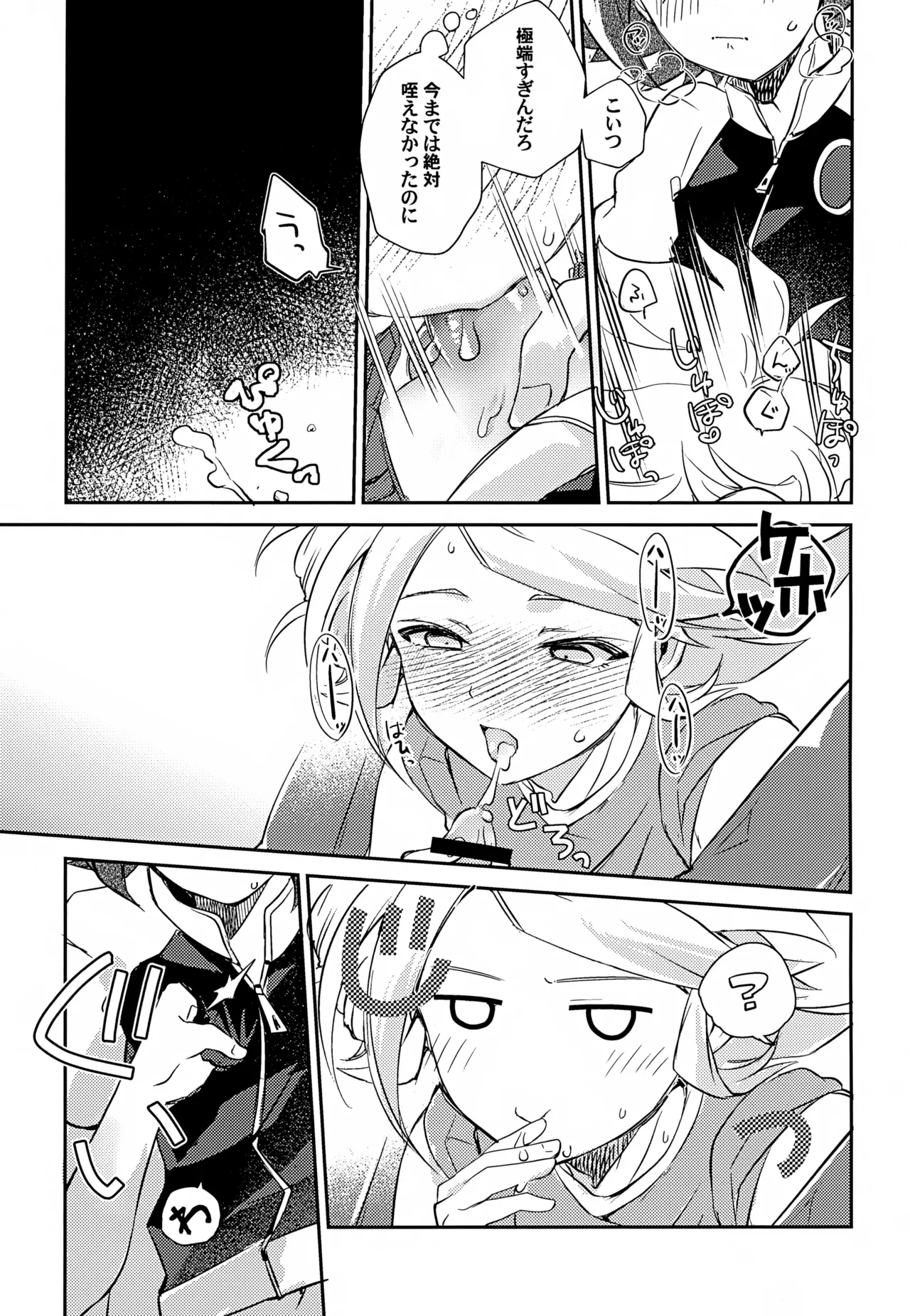 RomanCancel - page28