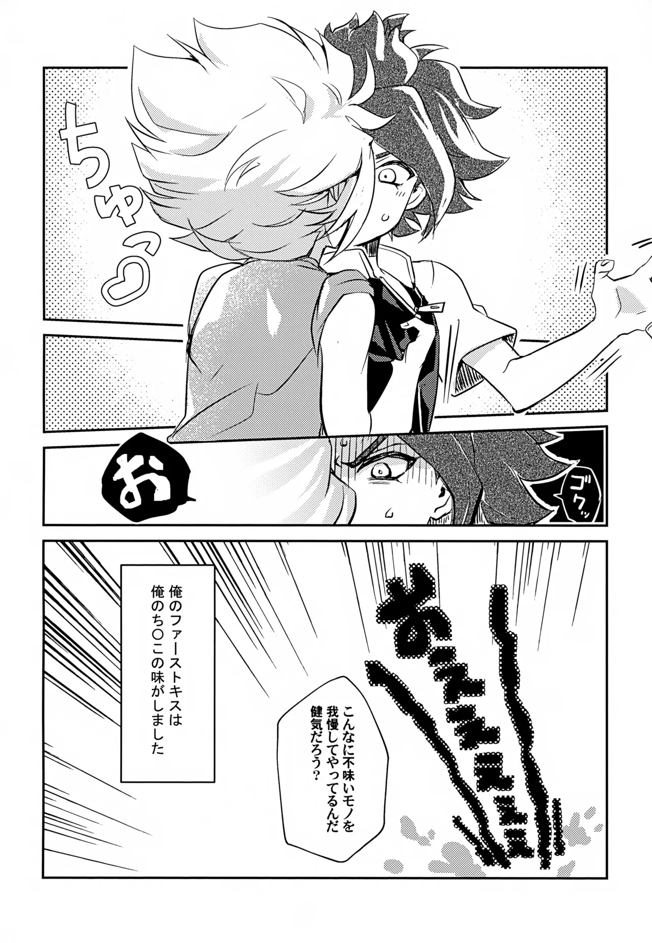 RomanCancel - page29