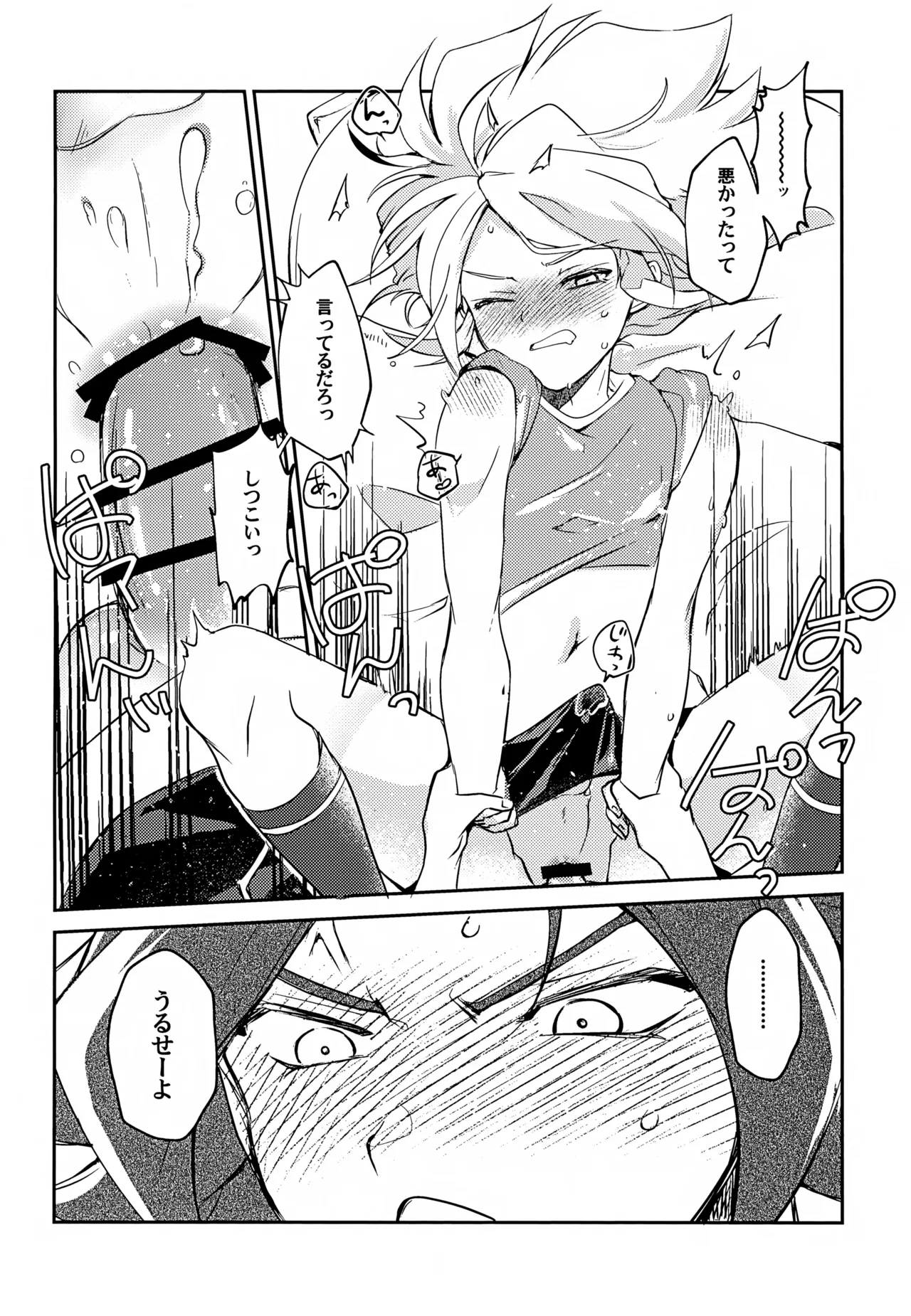RomanCancel - page31