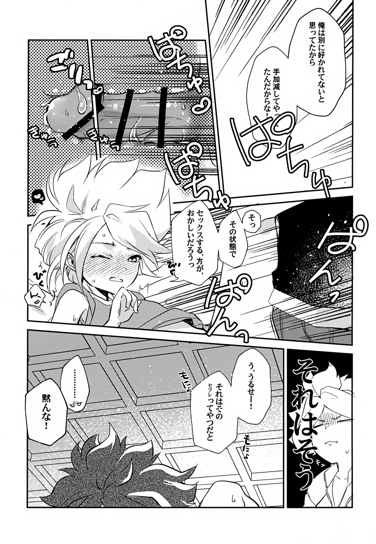 RomanCancel - page32
