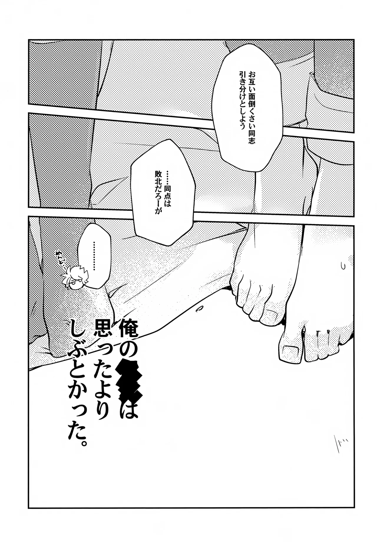 RomanCancel - page34