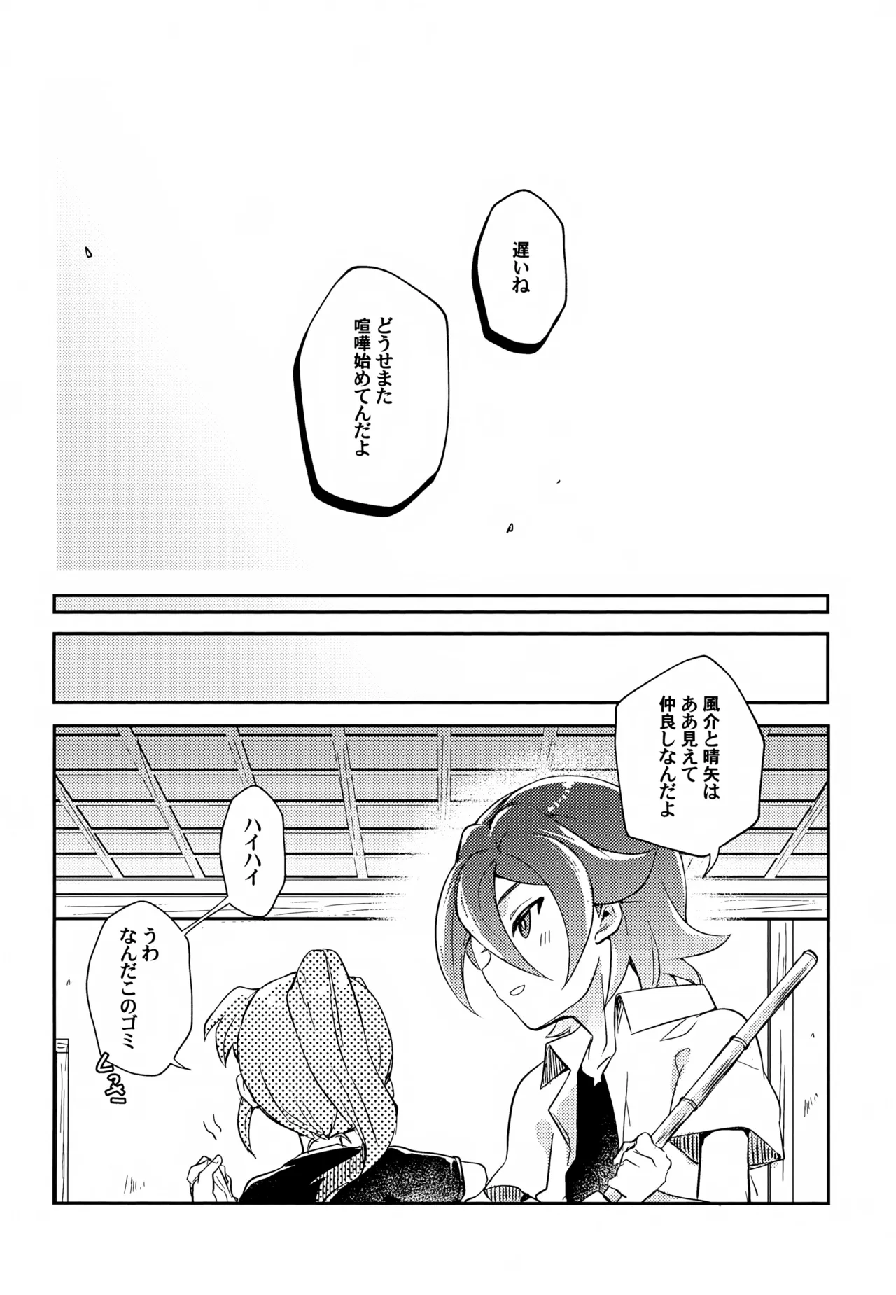 RomanCancel - page35