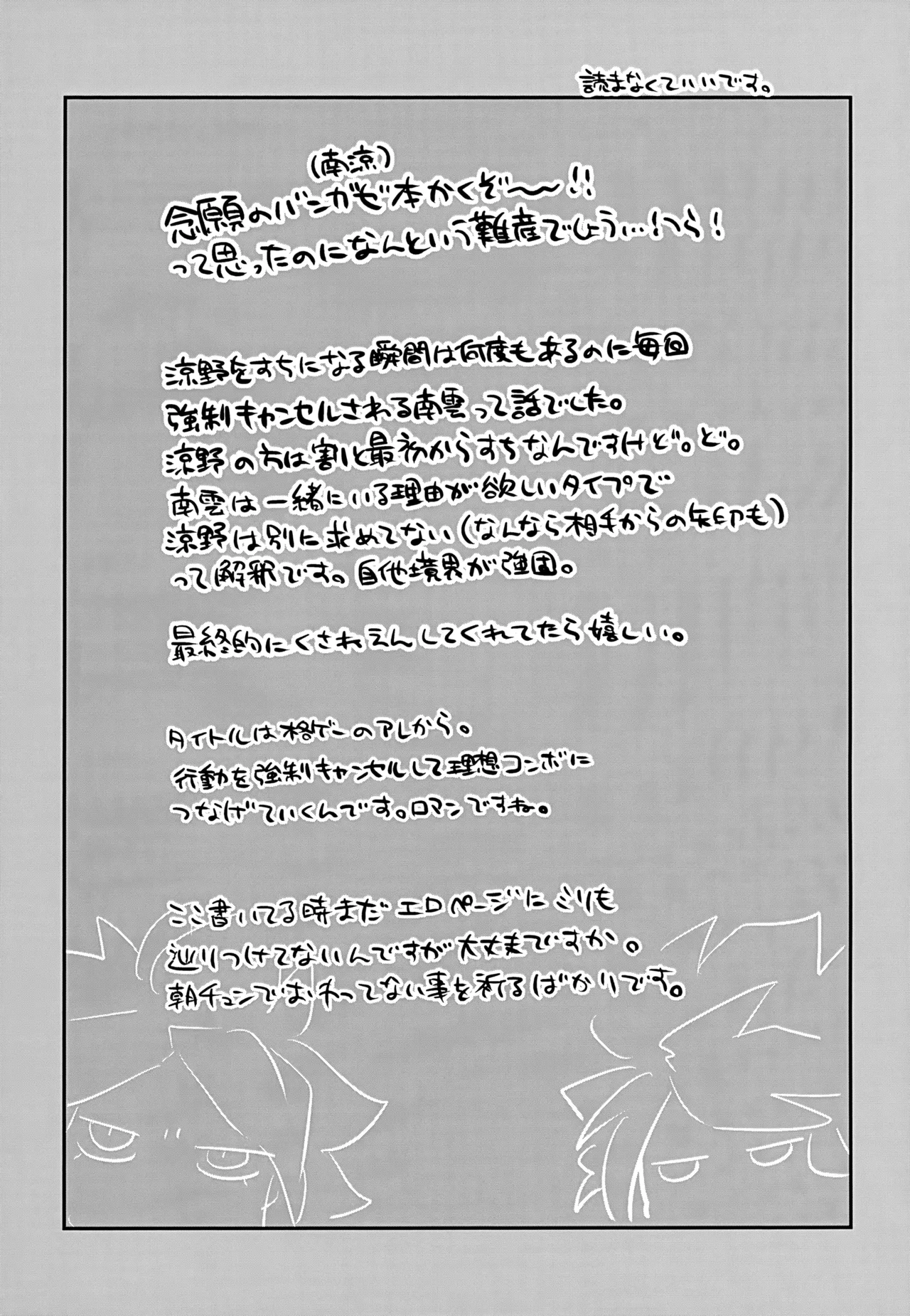 RomanCancel - page36
