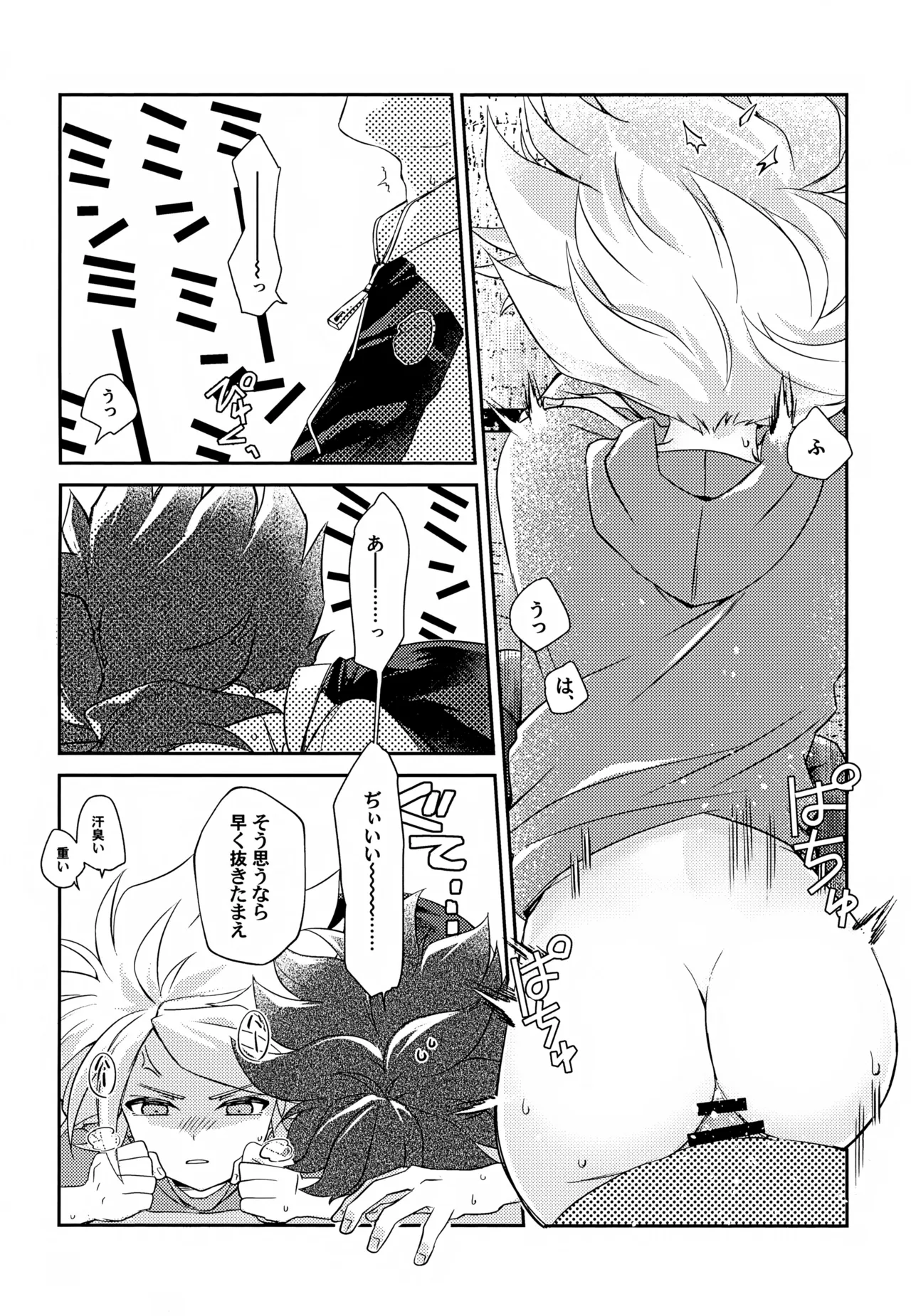 RomanCancel - page5