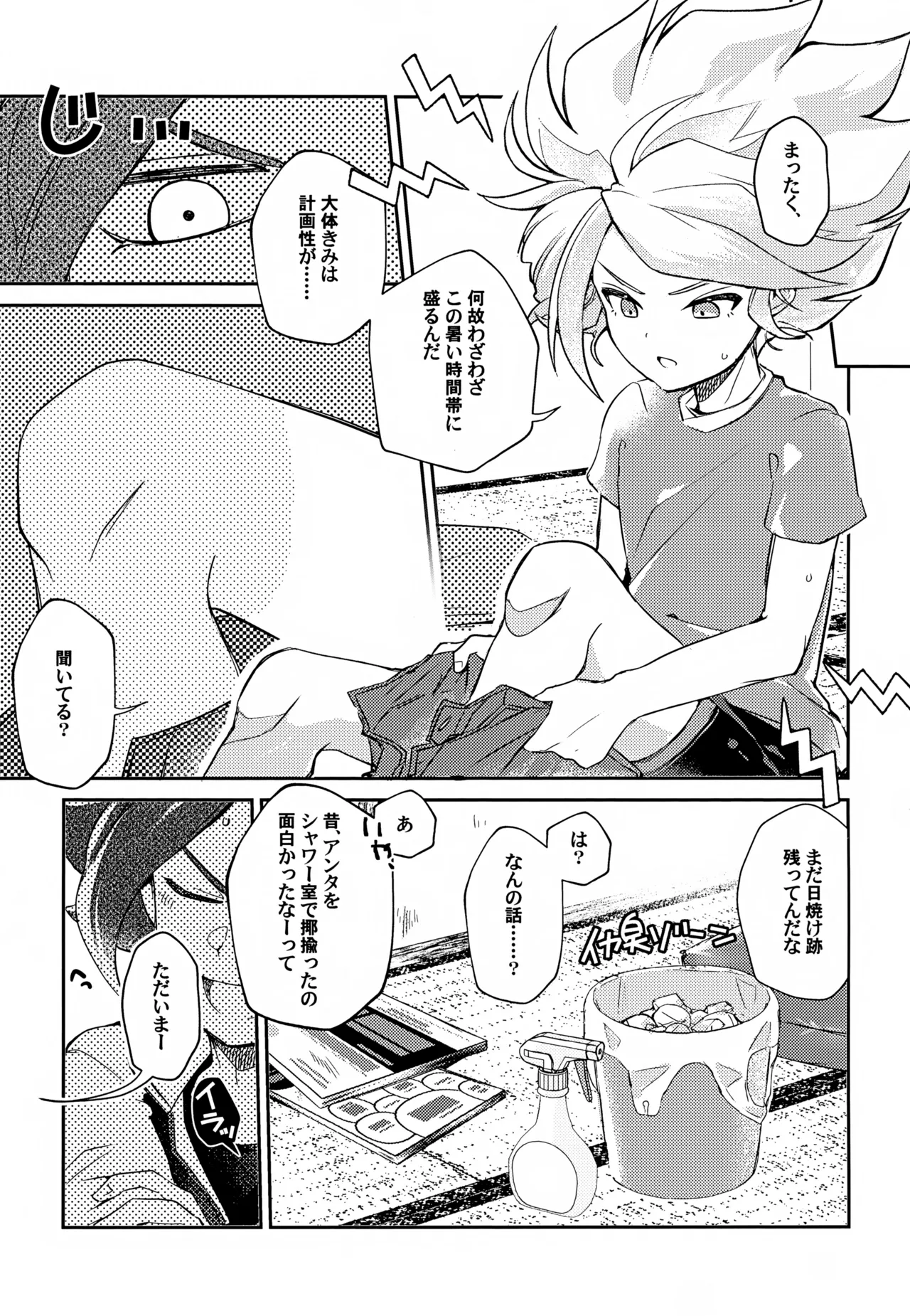 RomanCancel - page6