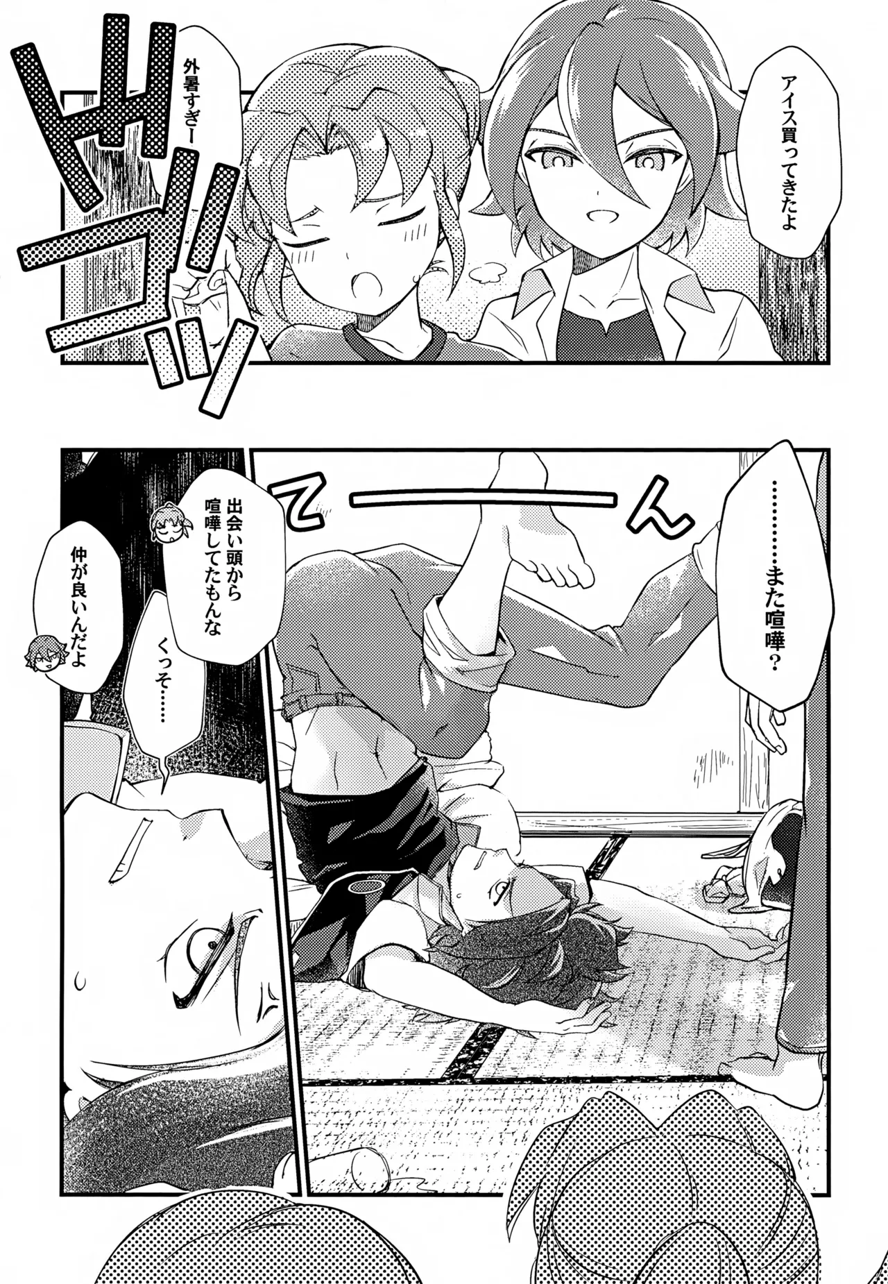 RomanCancel - page7