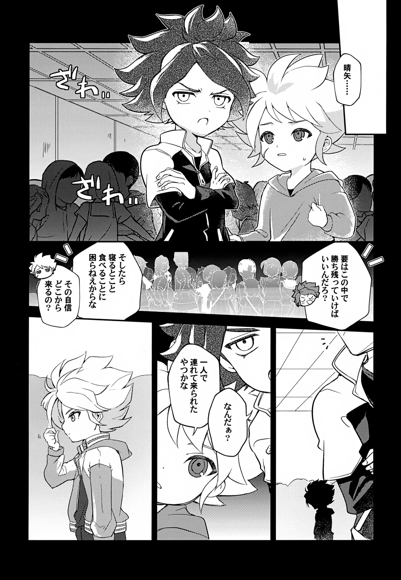 RomanCancel - page8