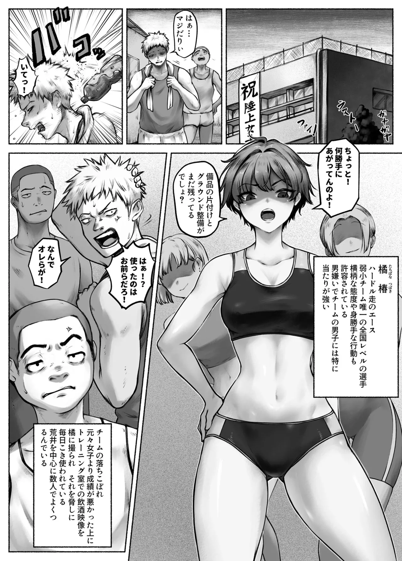 特別更生カリキュラム#1 - page2