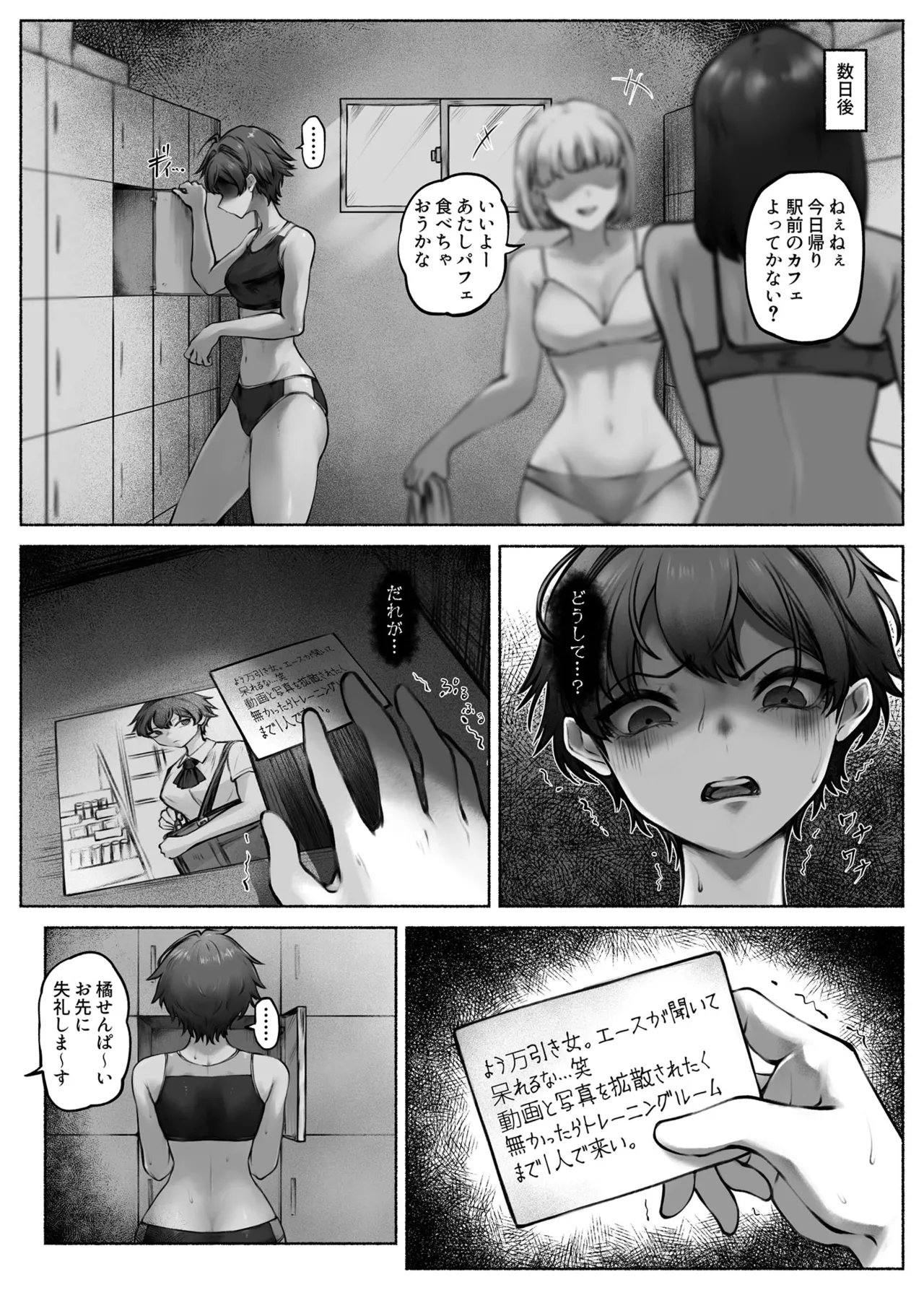 特別更生カリキュラム#1 - page4