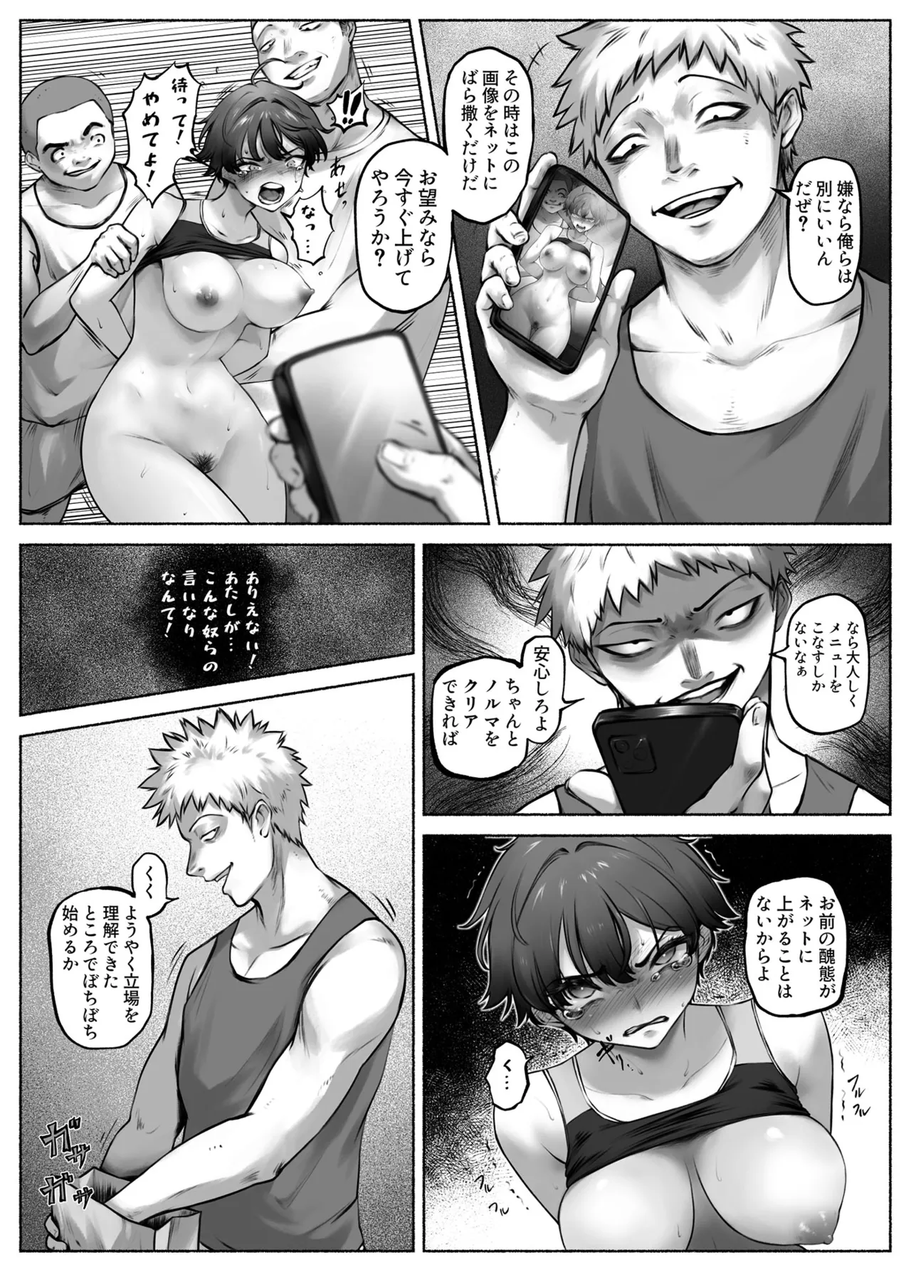 特別更生カリキュラム#1 - page9