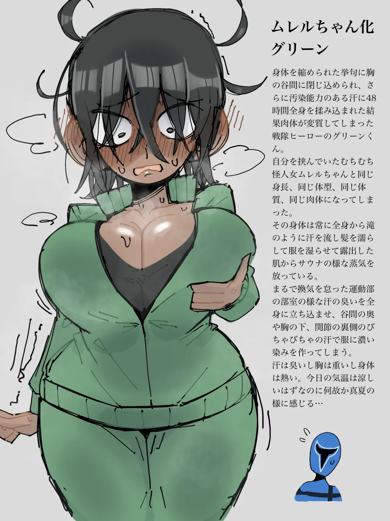 グリーンvsチヂムくん&ムレルちゃん - page8